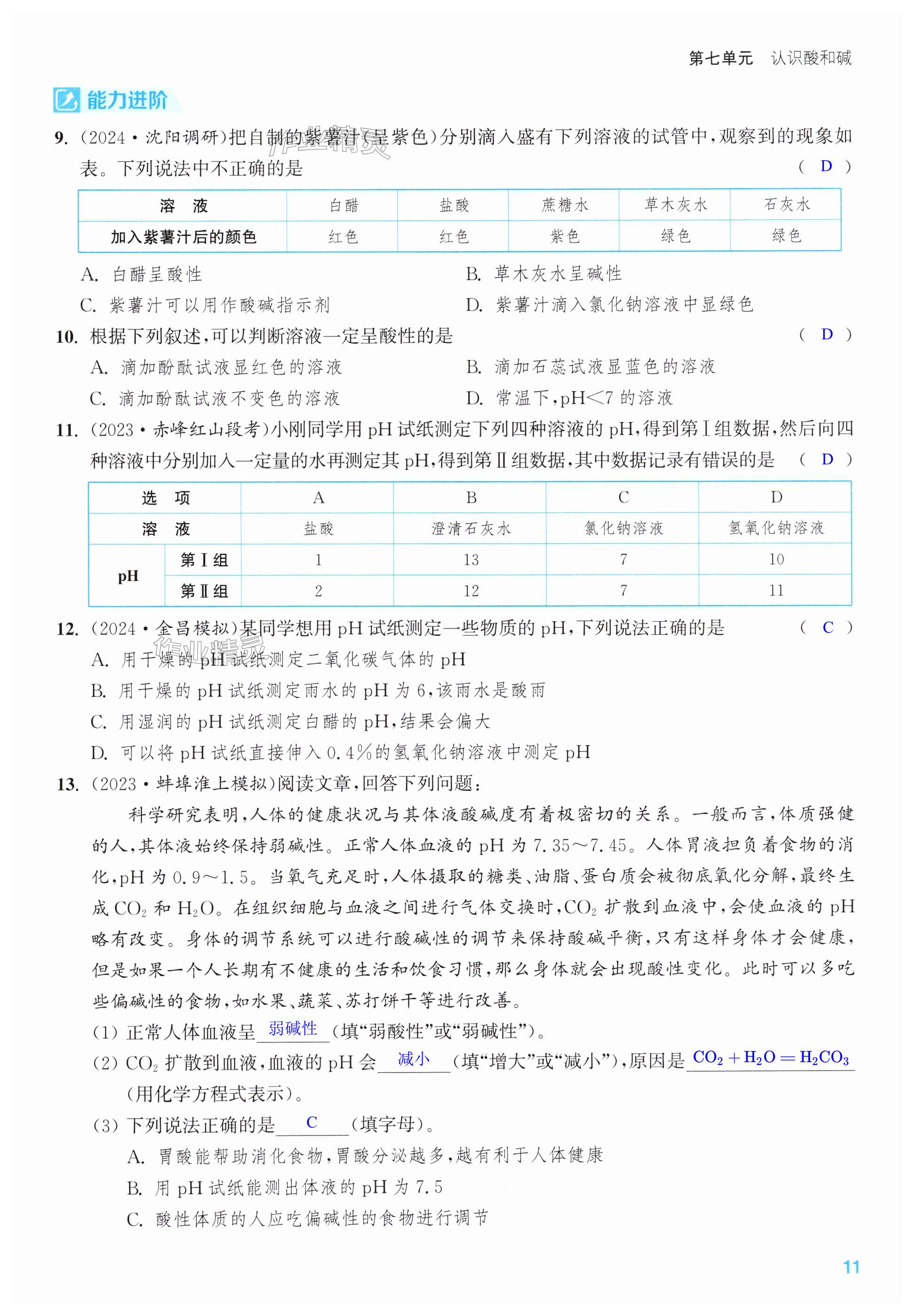 第11页