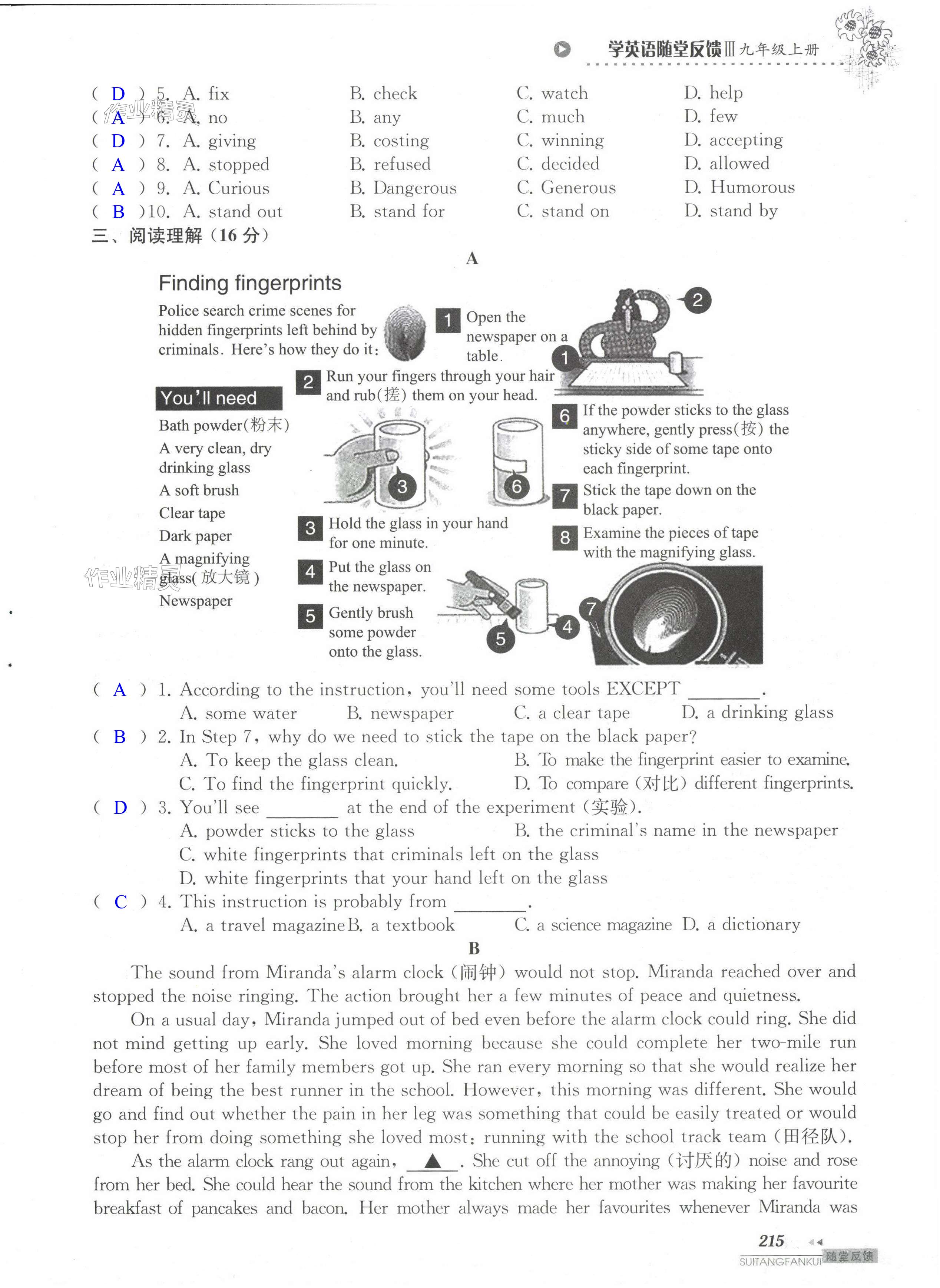 第215页