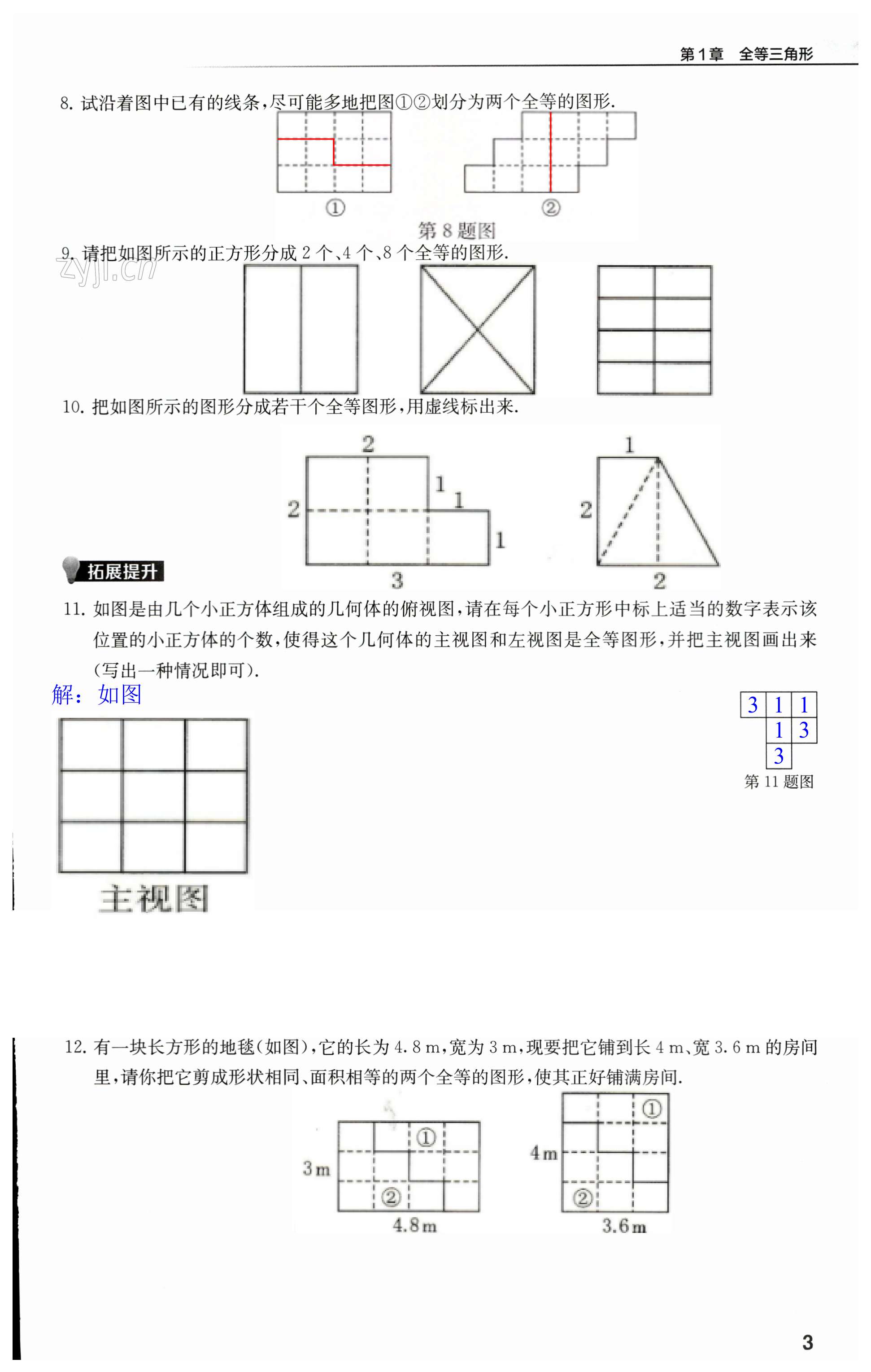 第3页