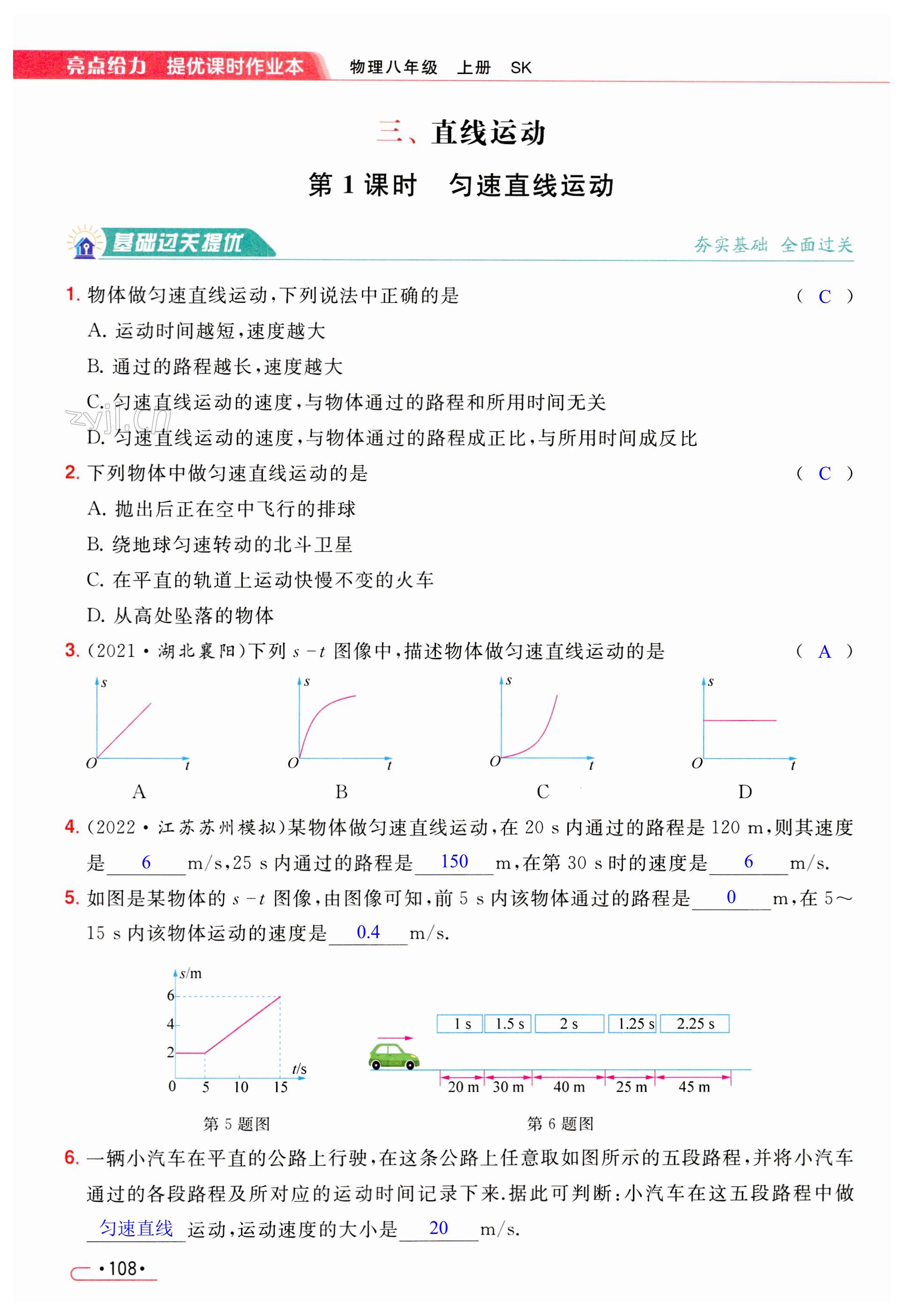 第108页