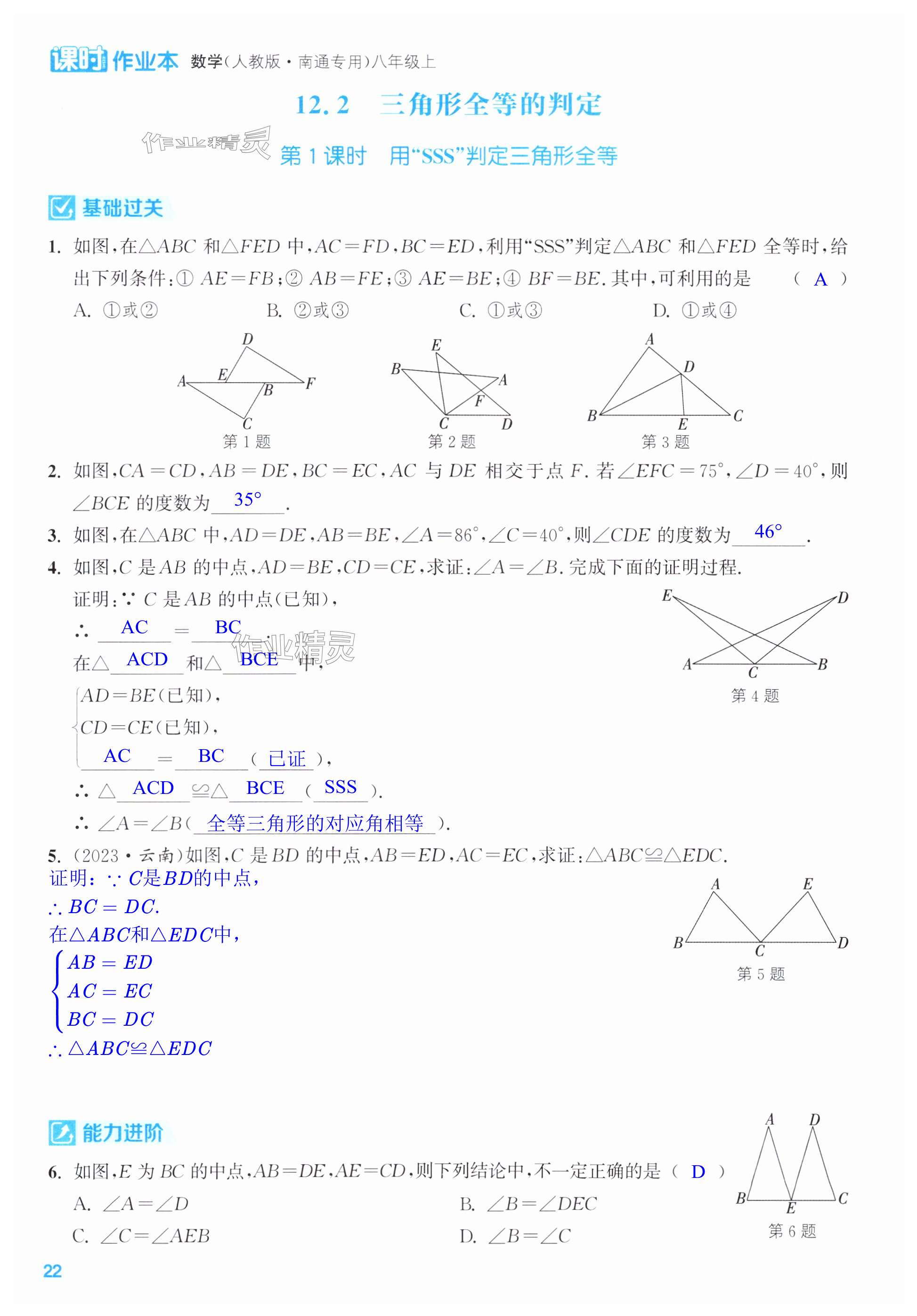 第22页