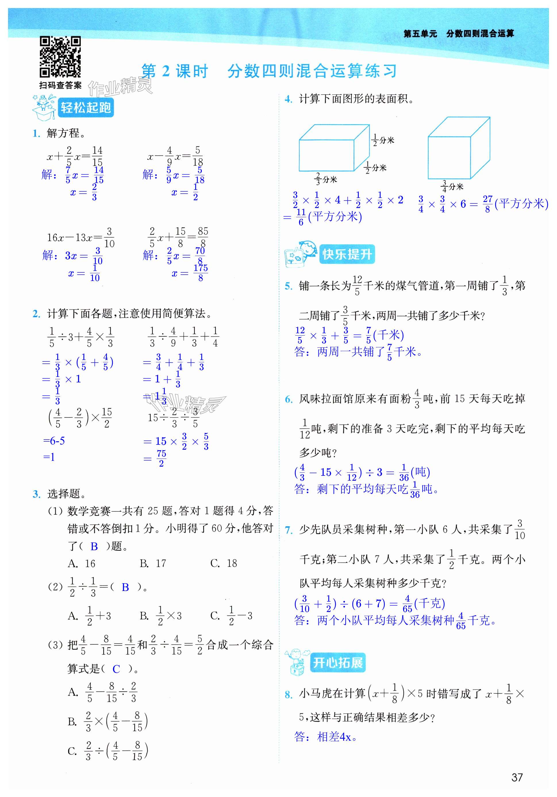 第37页