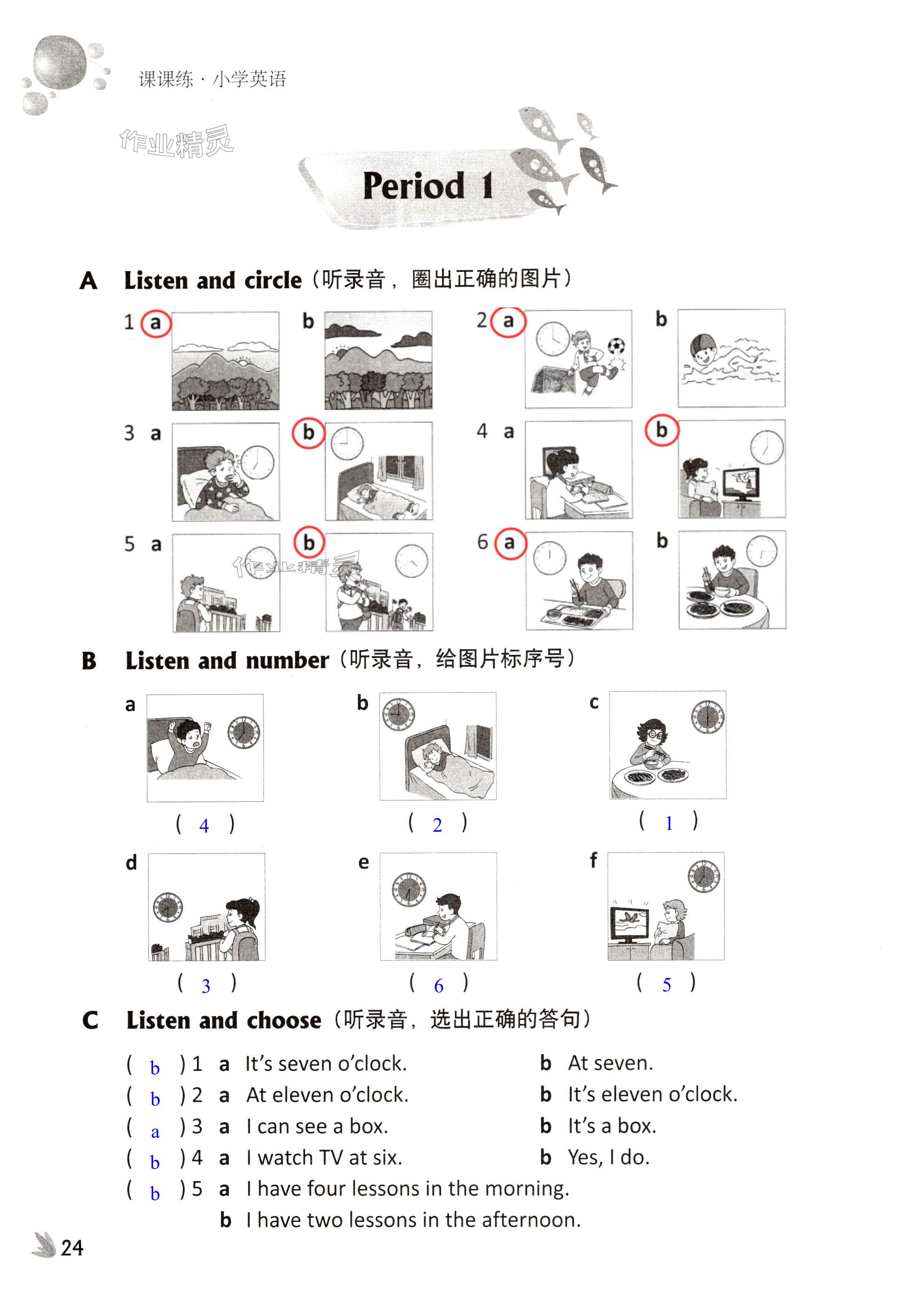 第24页