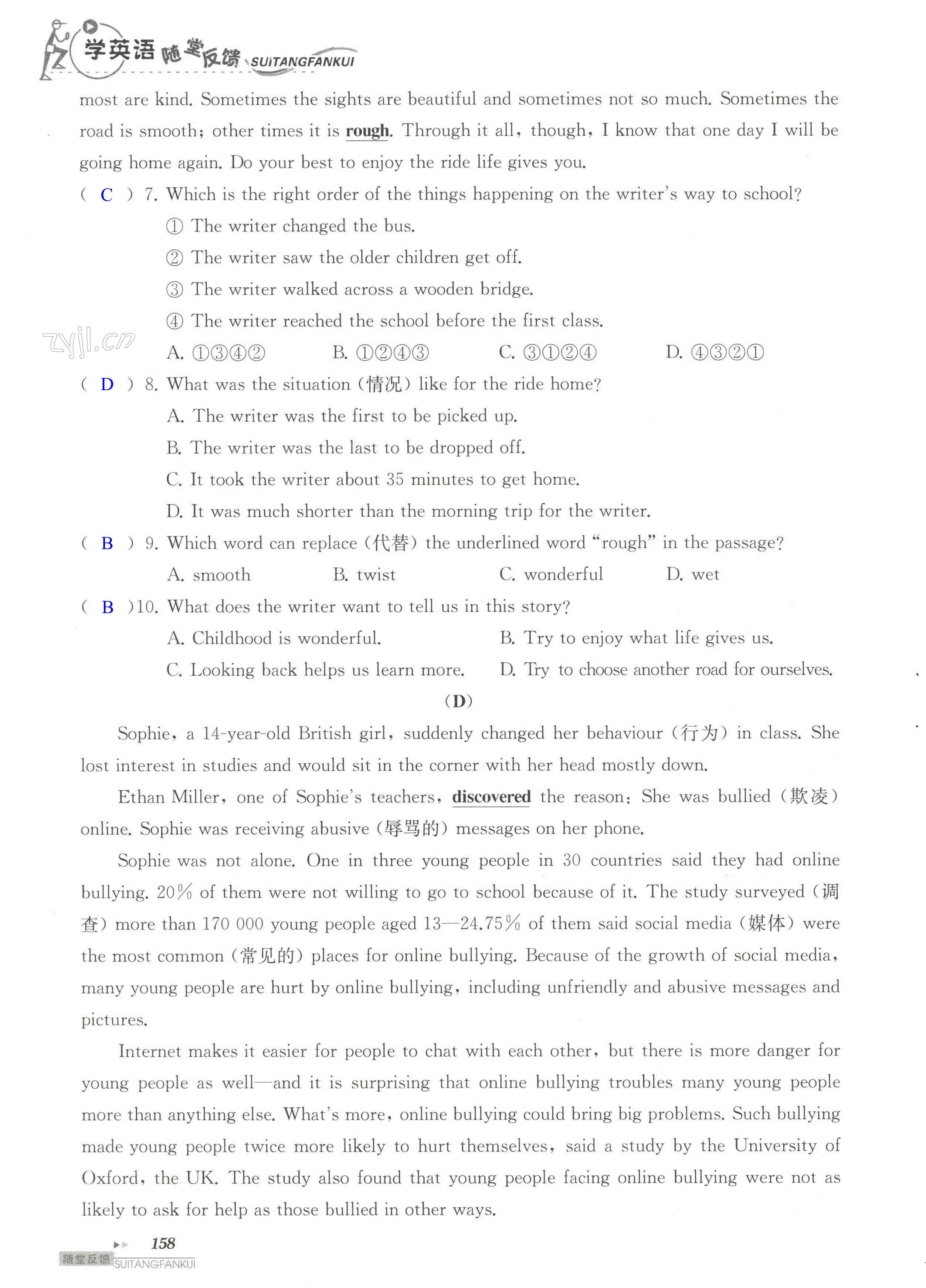 单元综合测试卷 Test for Unit 2 of 8A - 第158页