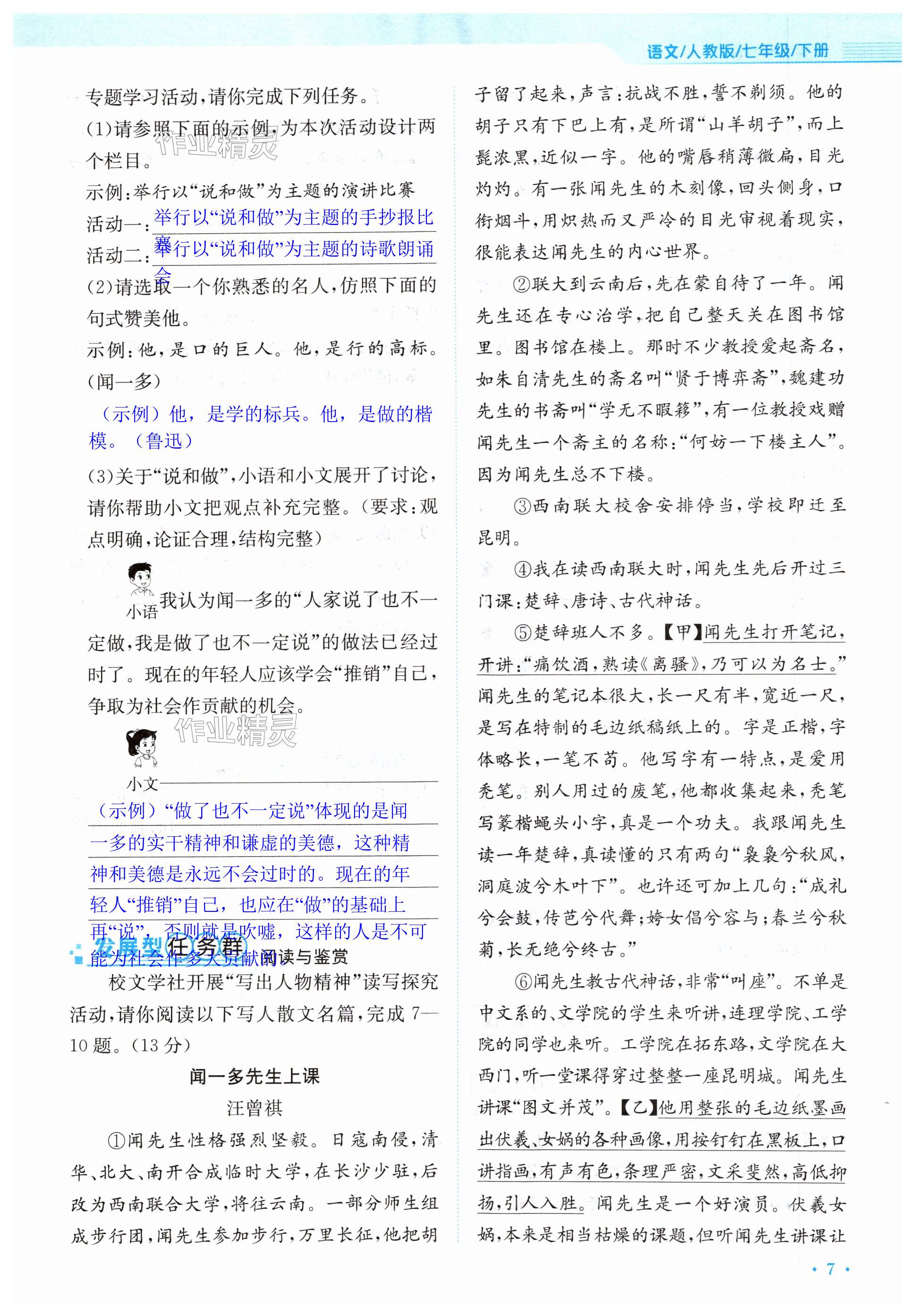 第7页