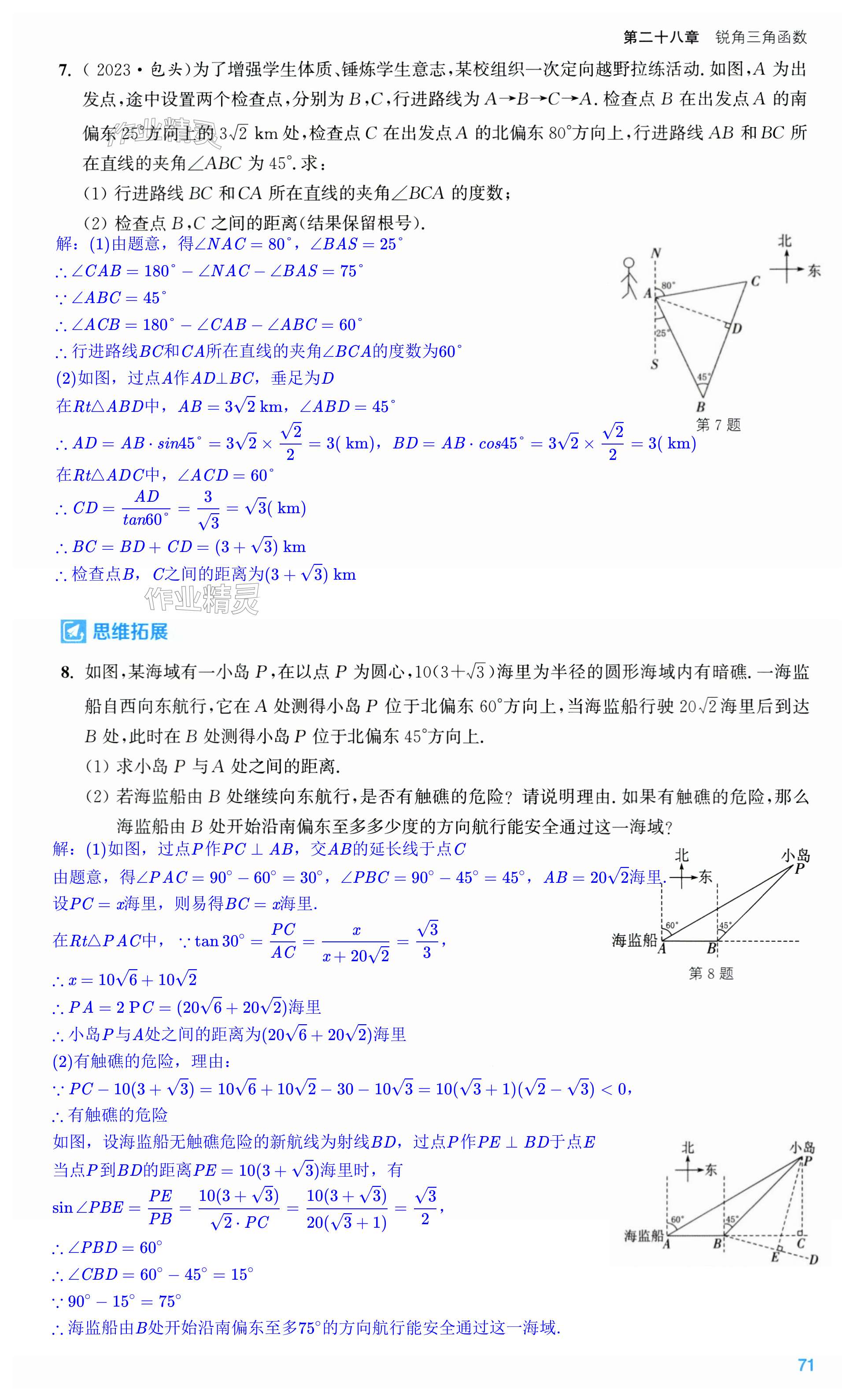 第71页