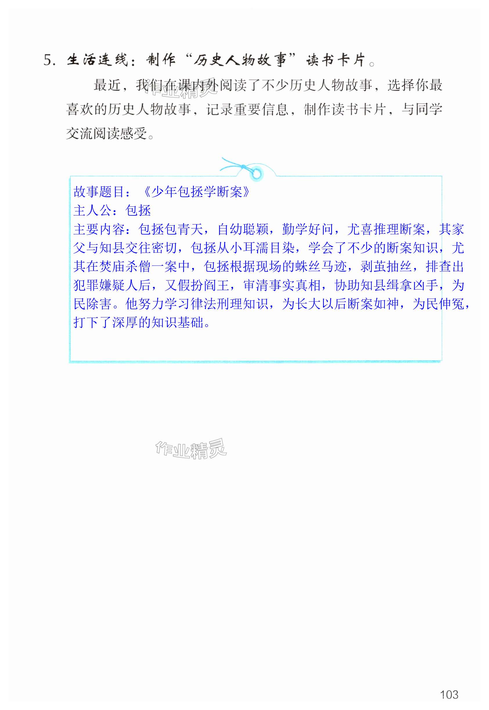 第103页