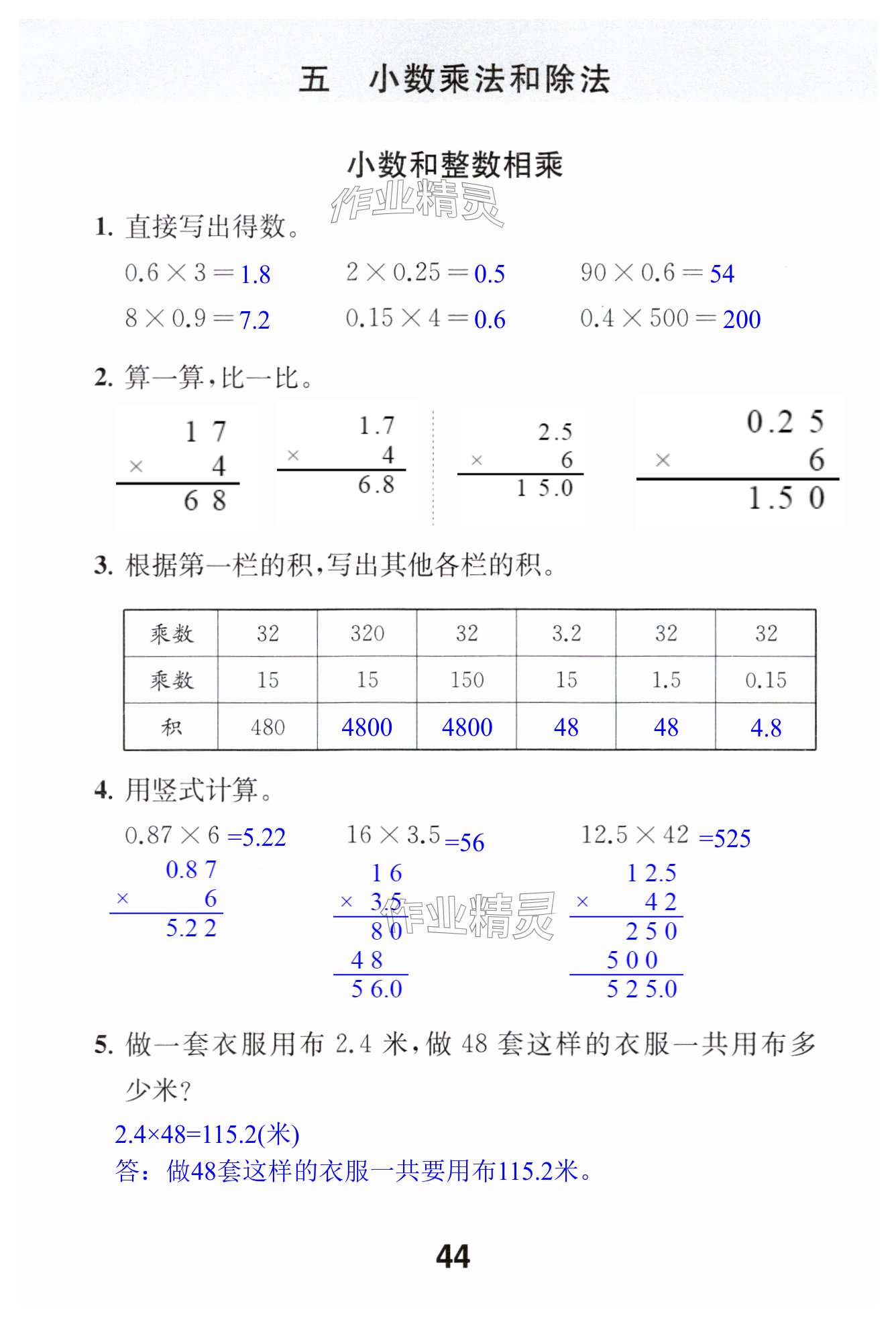 第44页