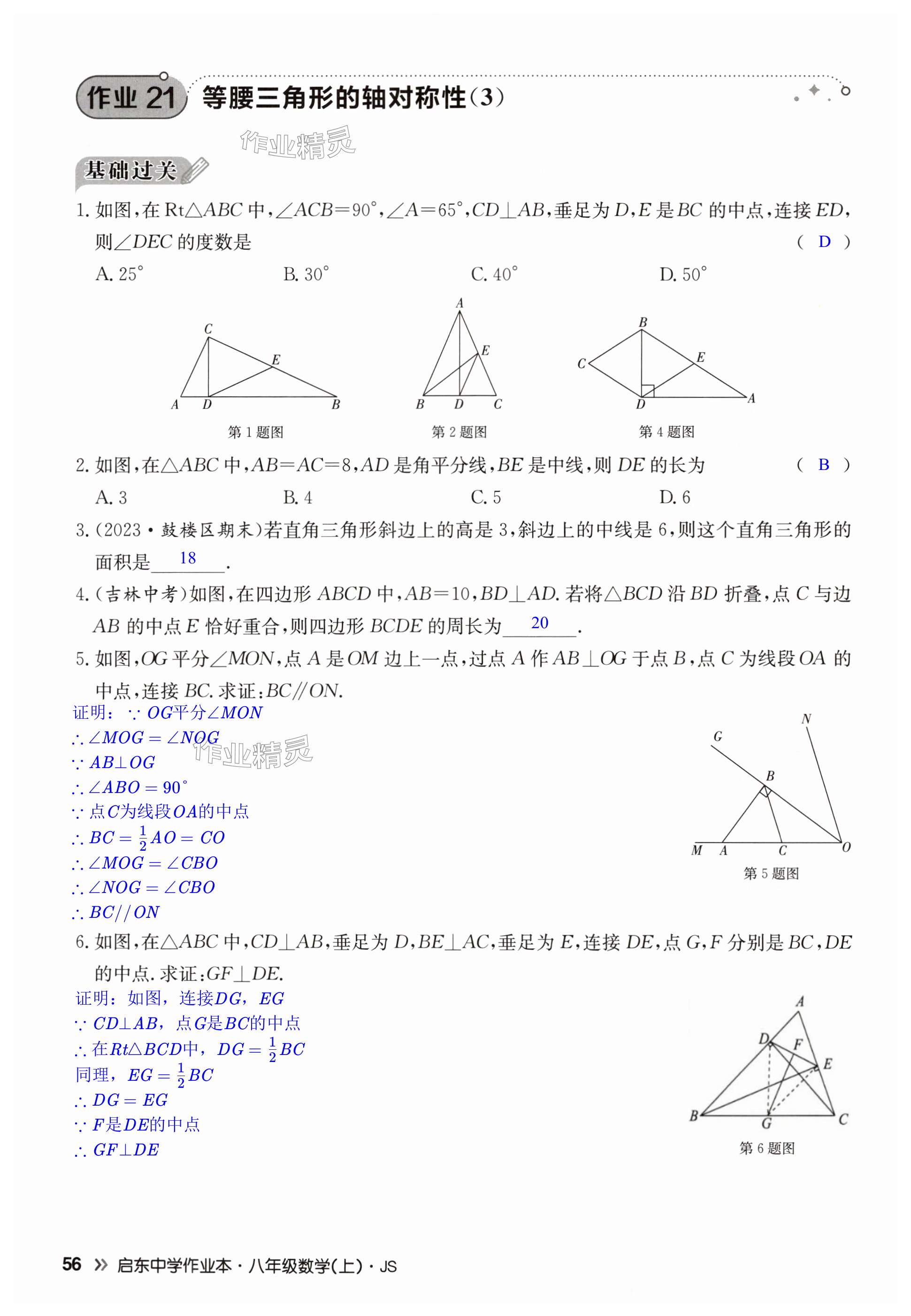 第56页