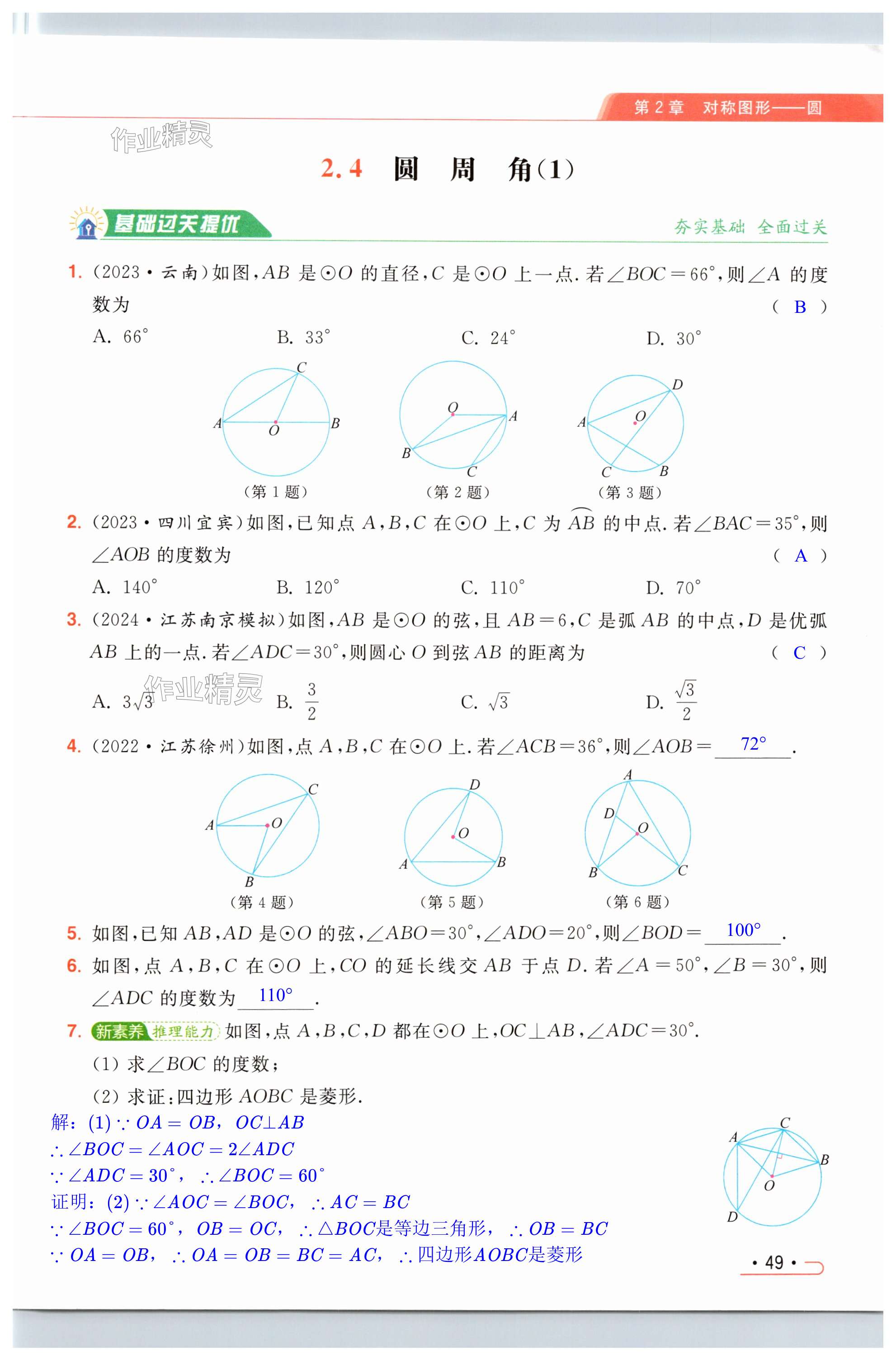 第49页