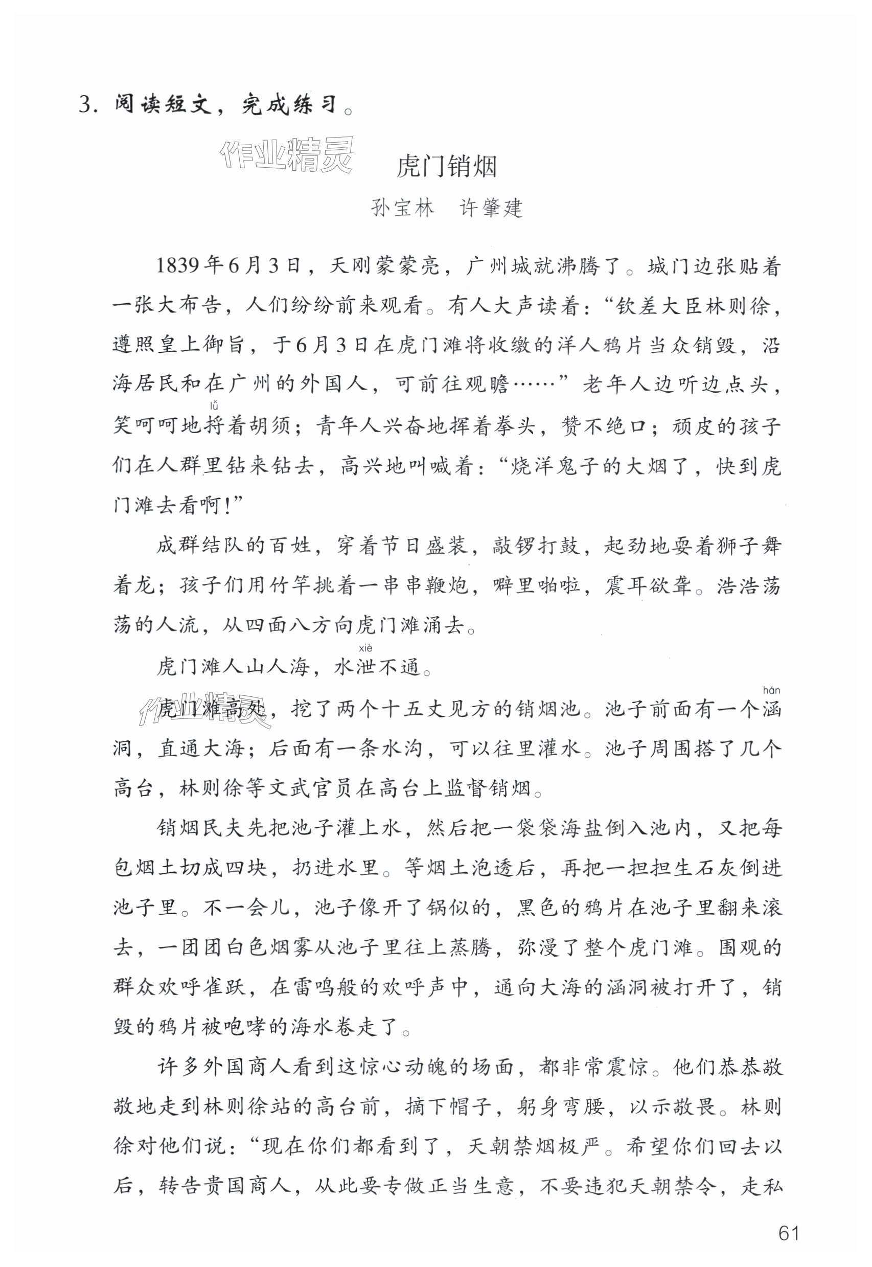 第61页