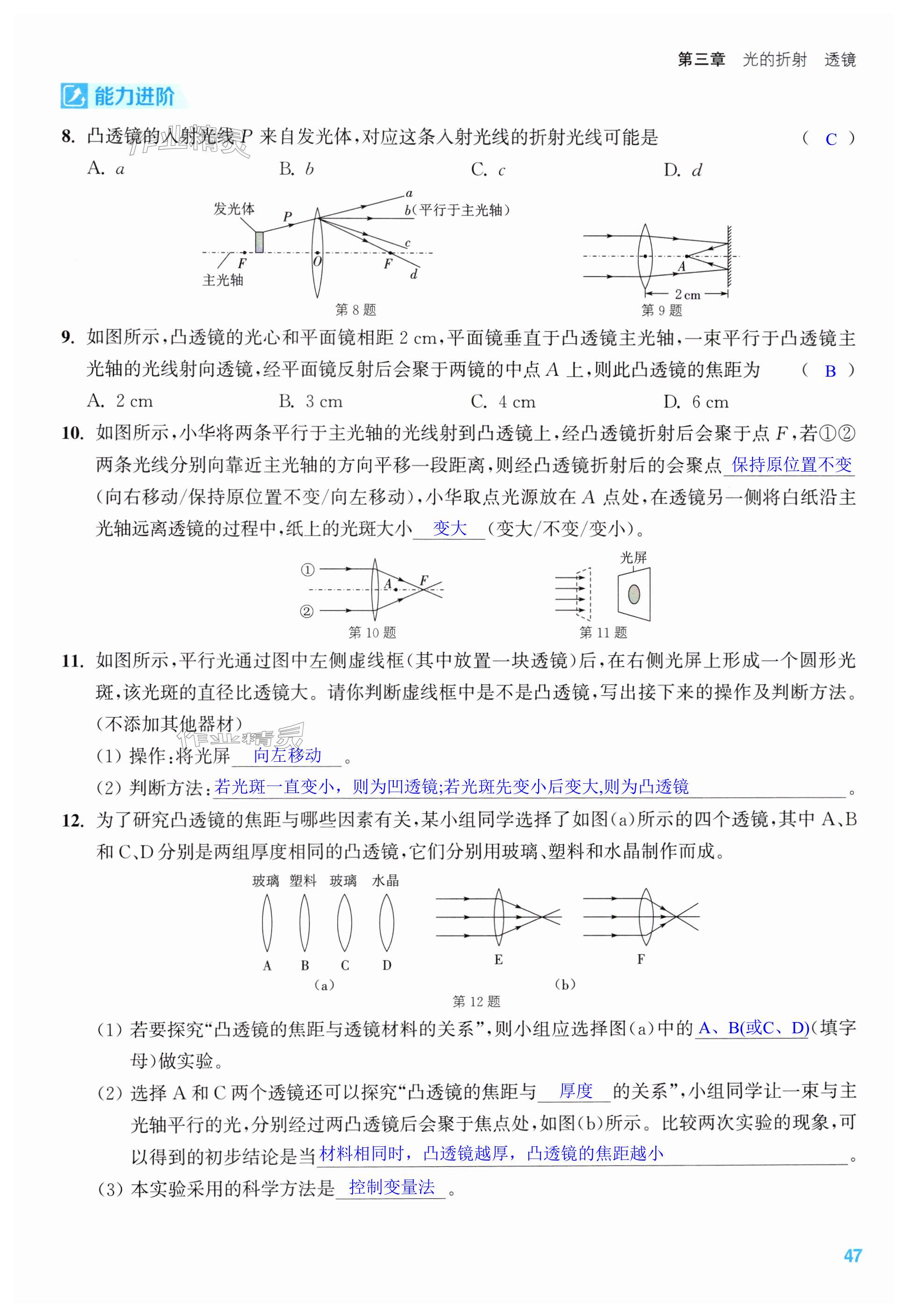 第47页