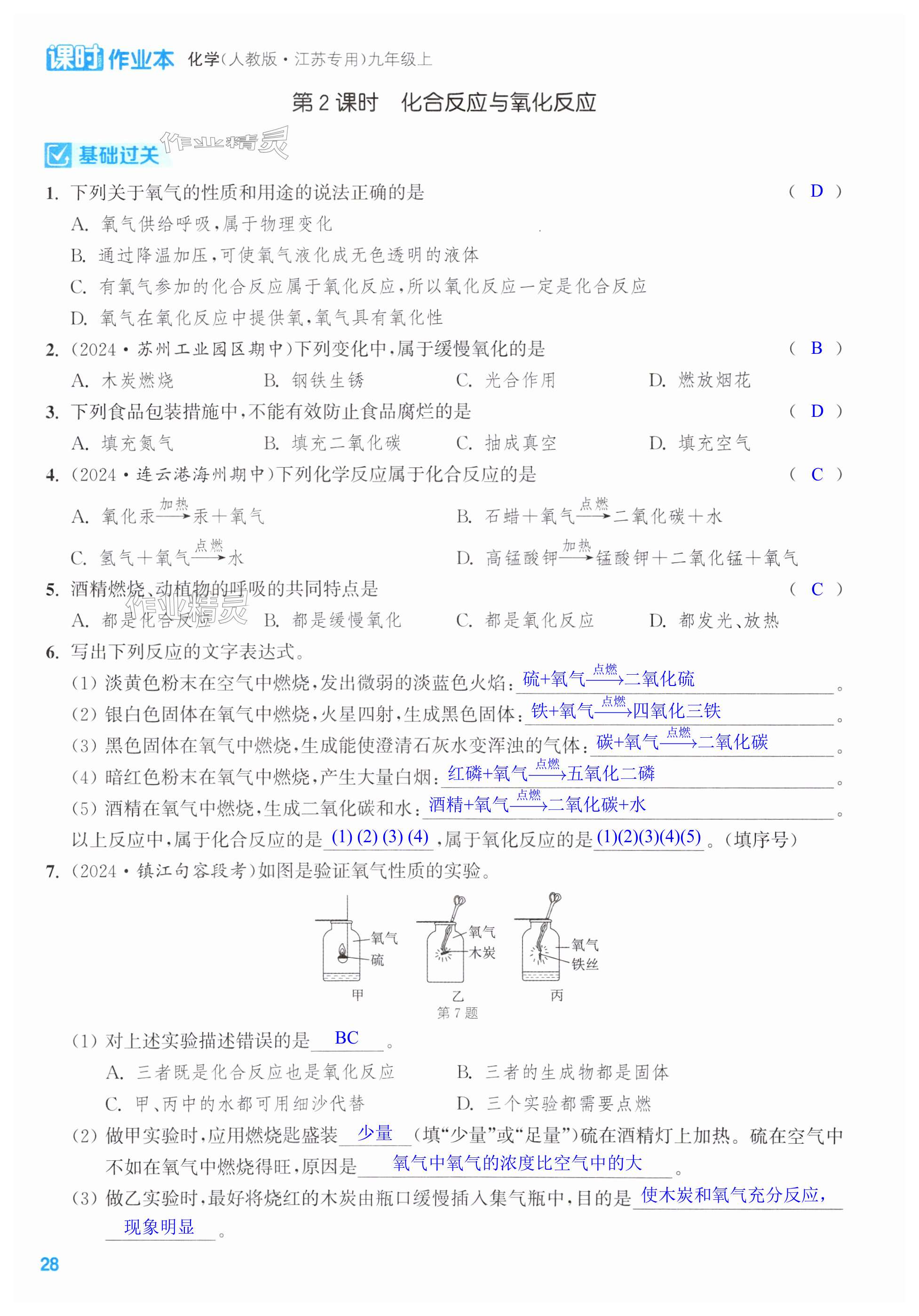 第28页