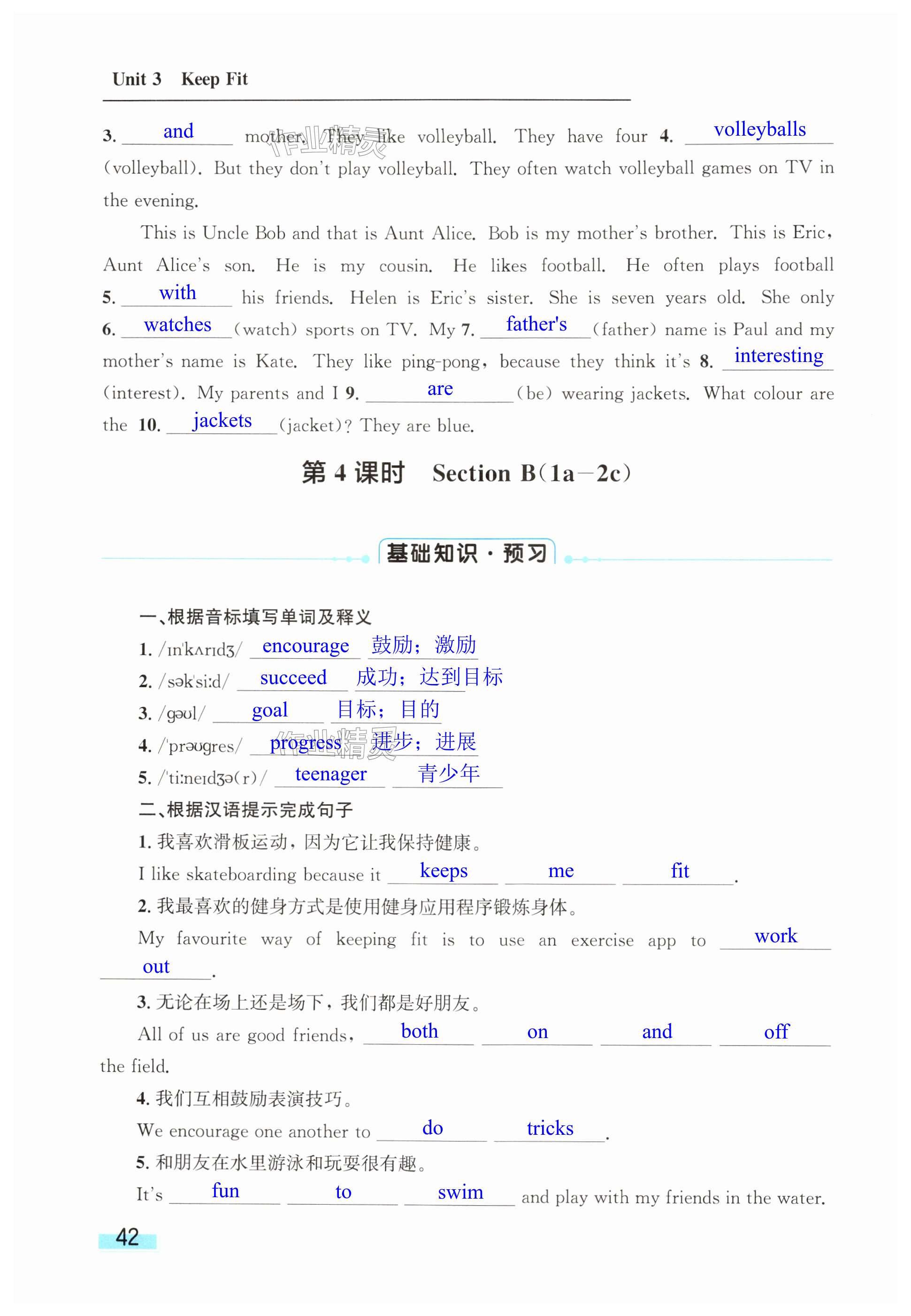 第42页