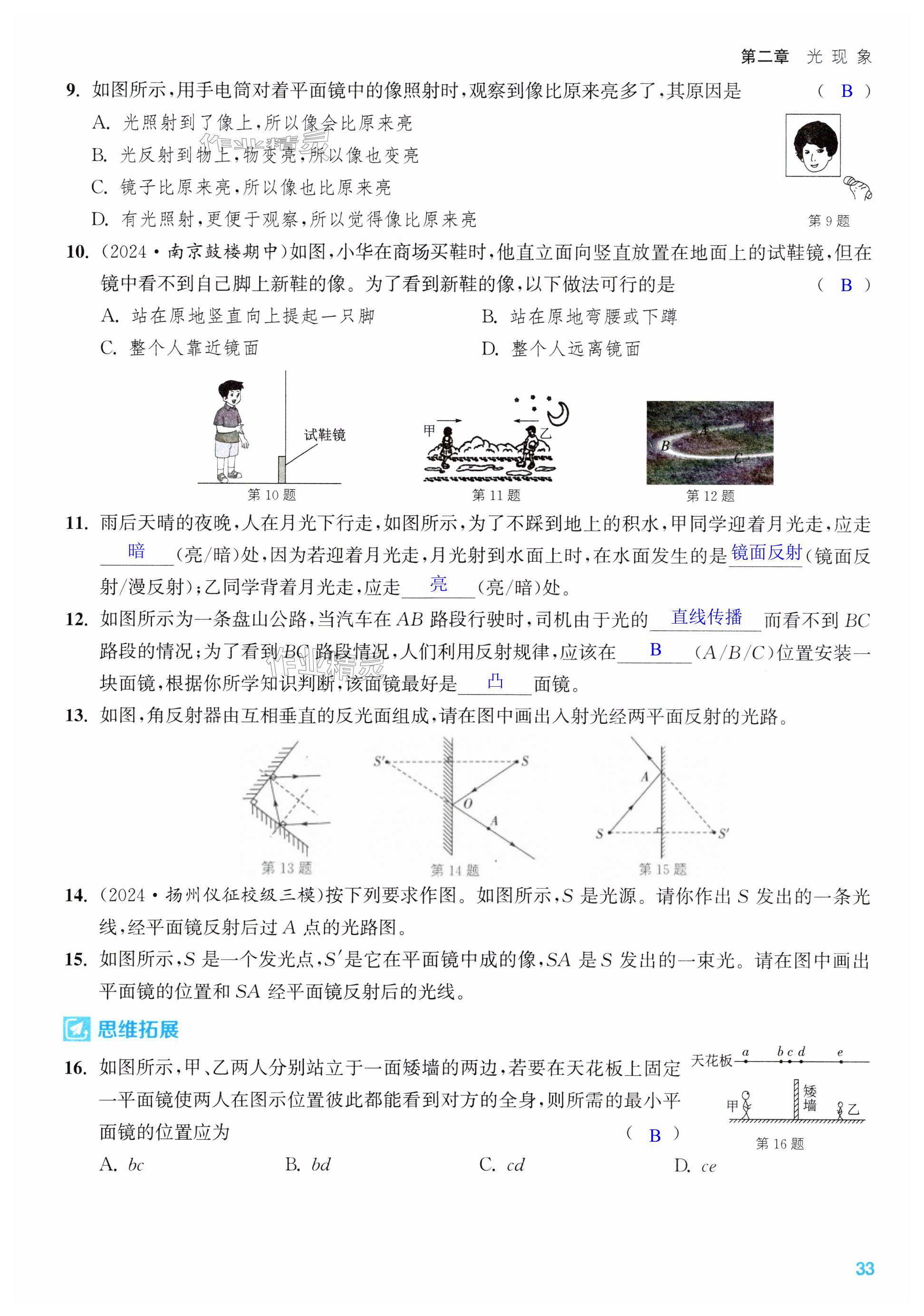 第33页