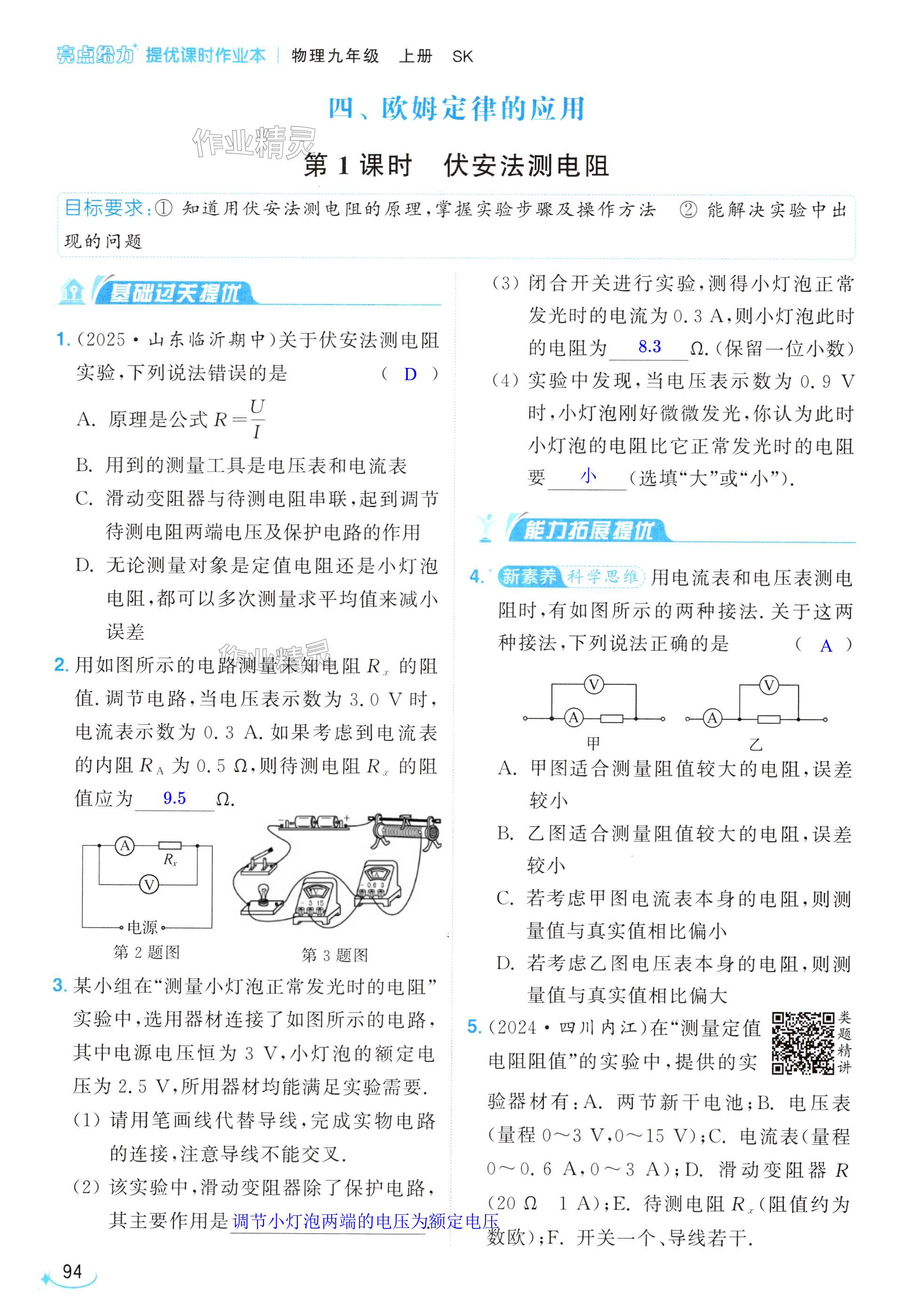 第94页