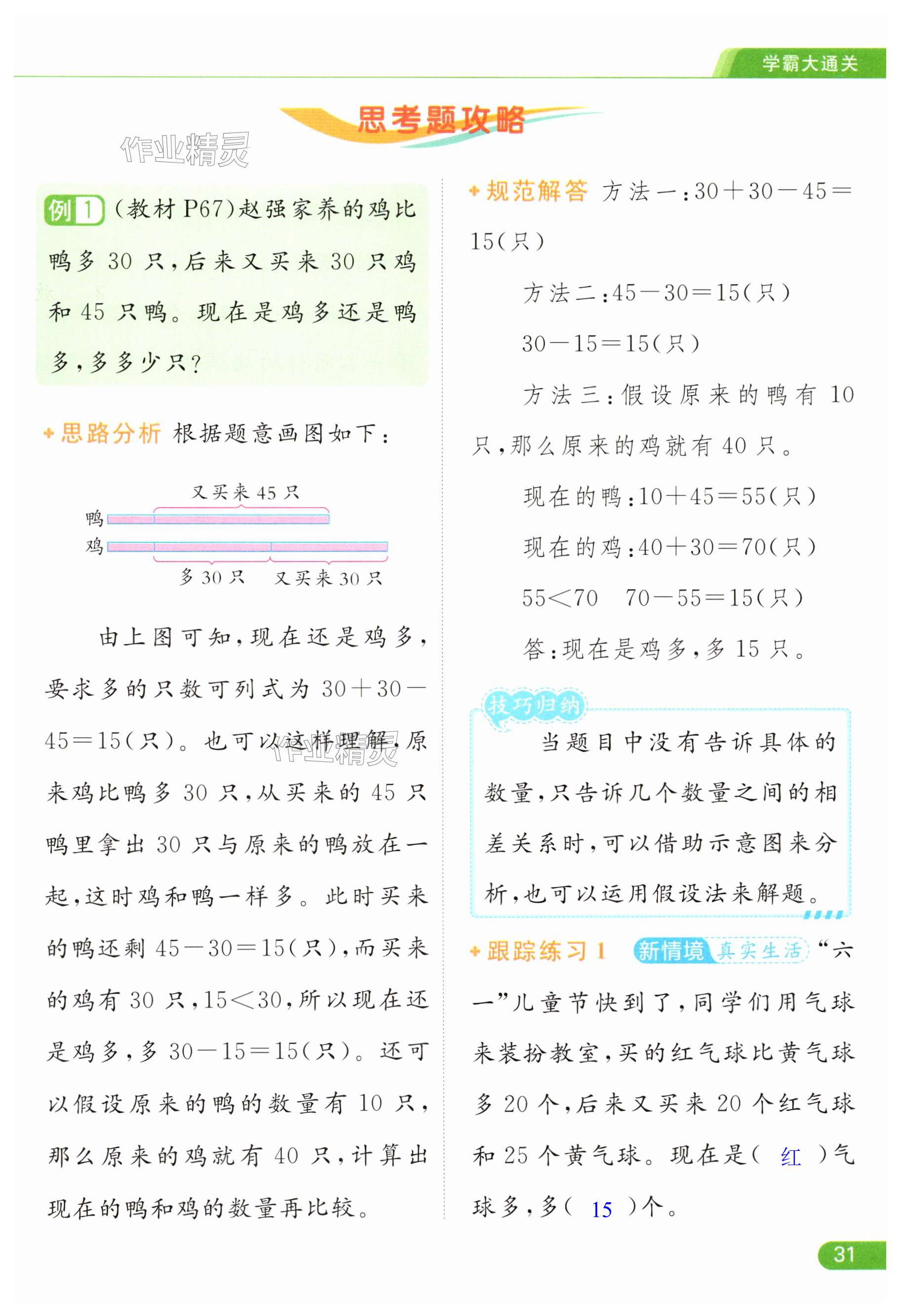第31页