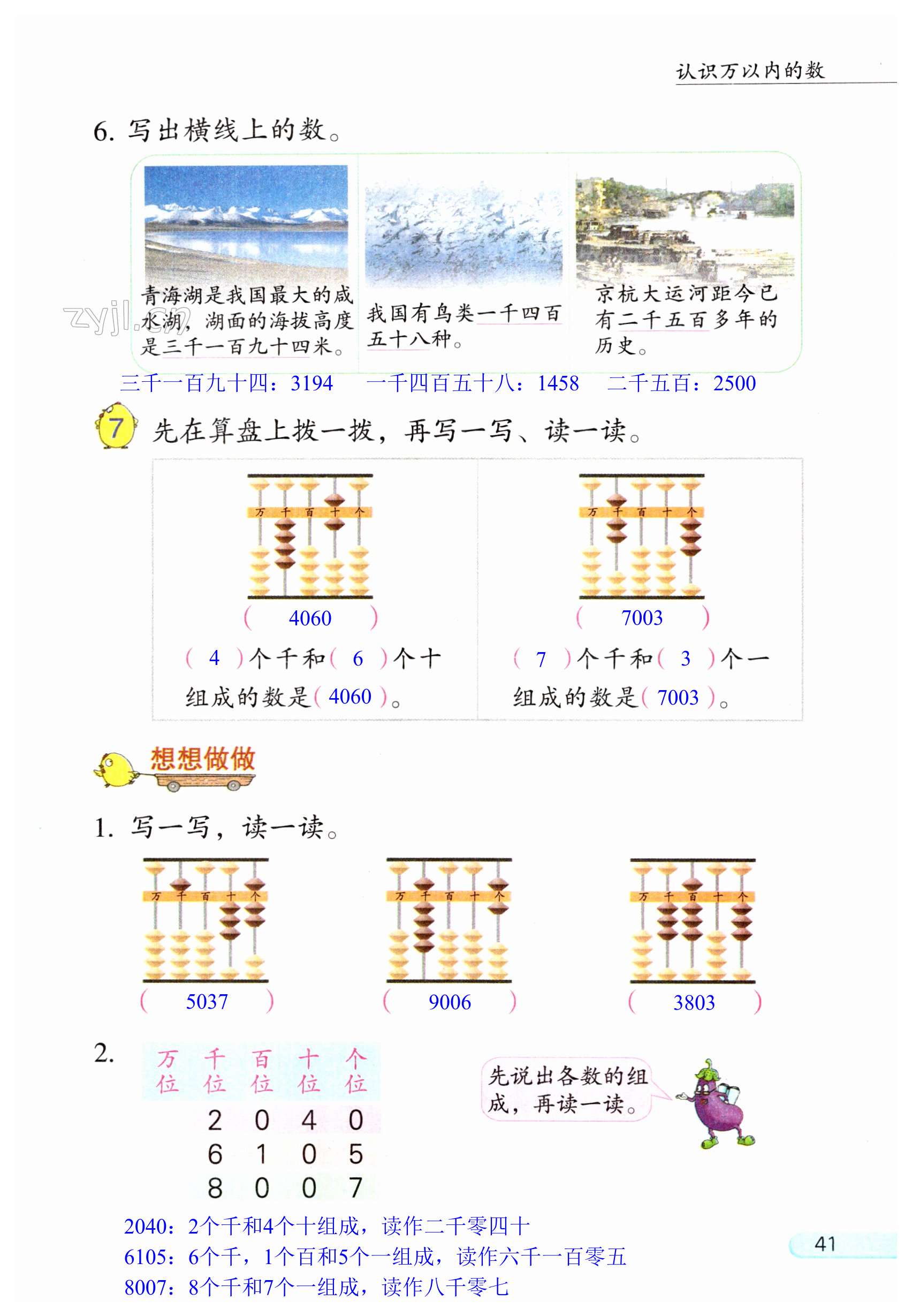 第41页