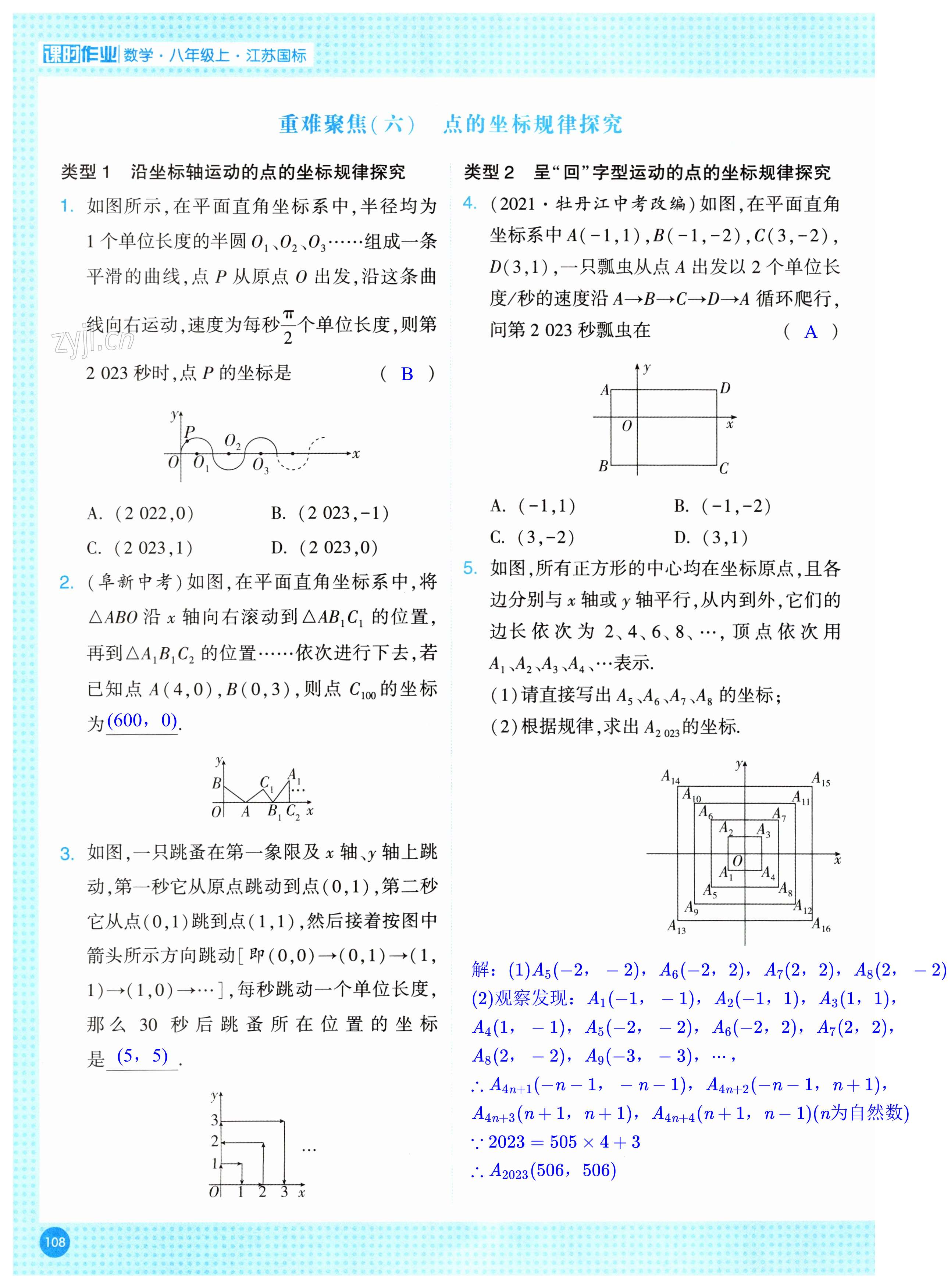 第108页