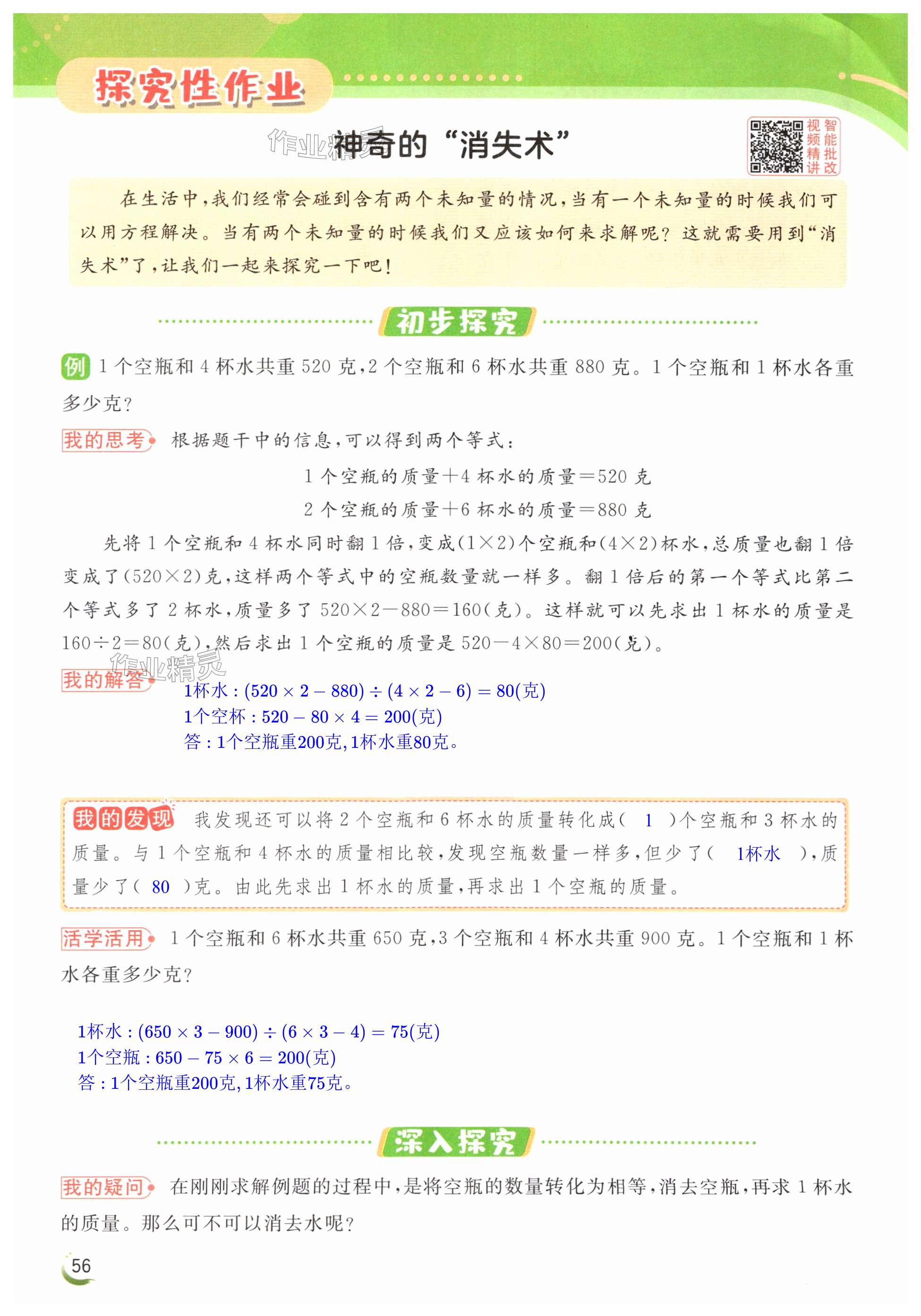 第56页