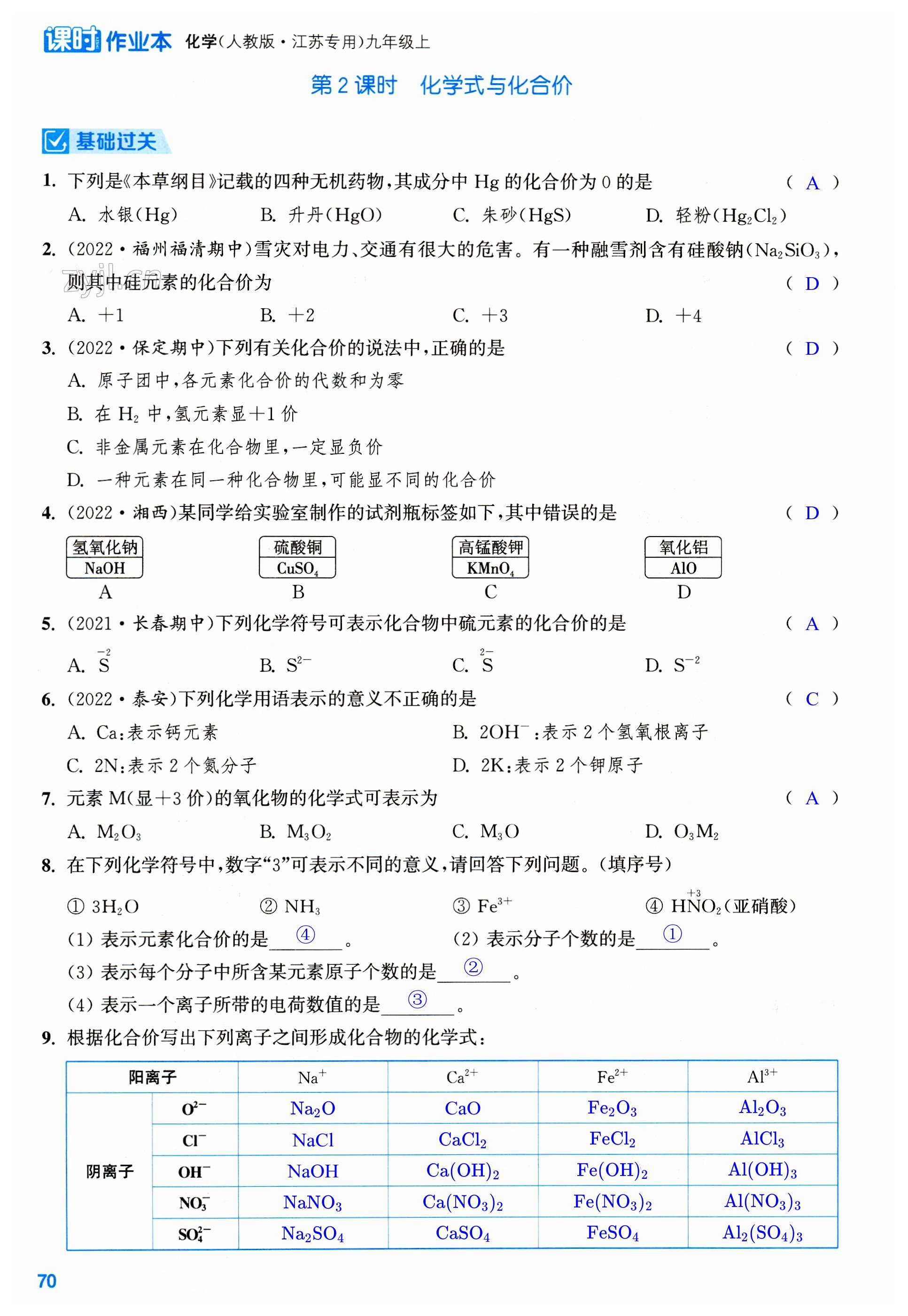 第70页