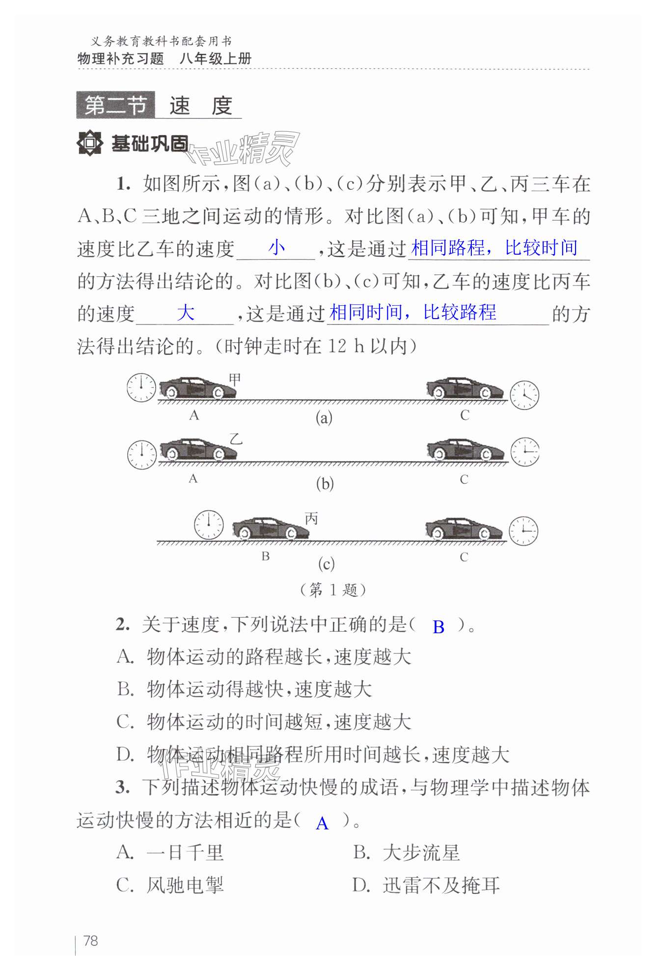 第78页