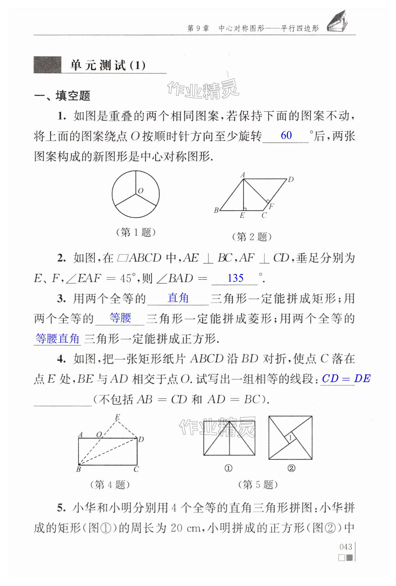 第43页