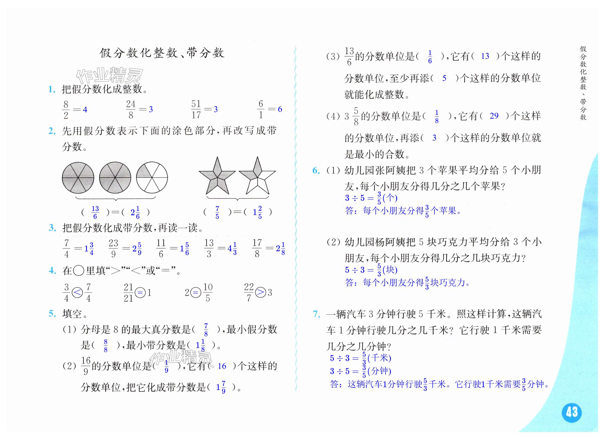 第43页