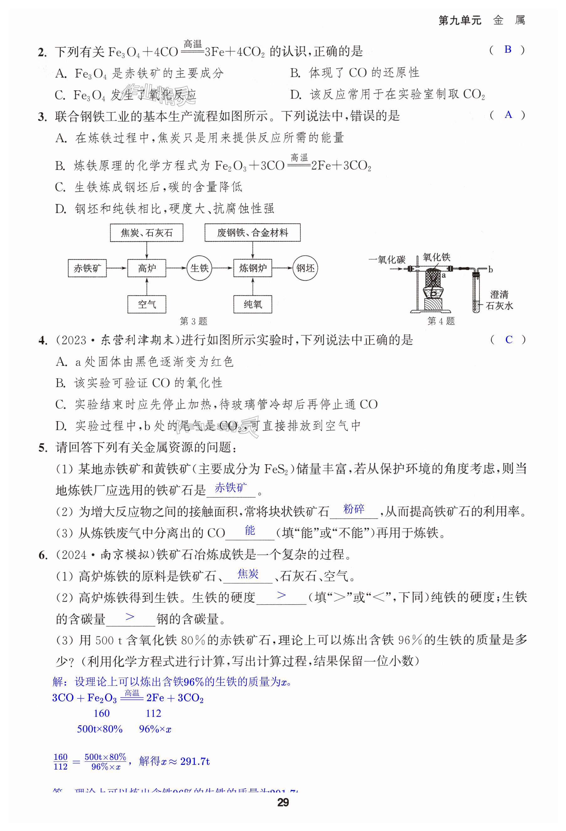 第29页