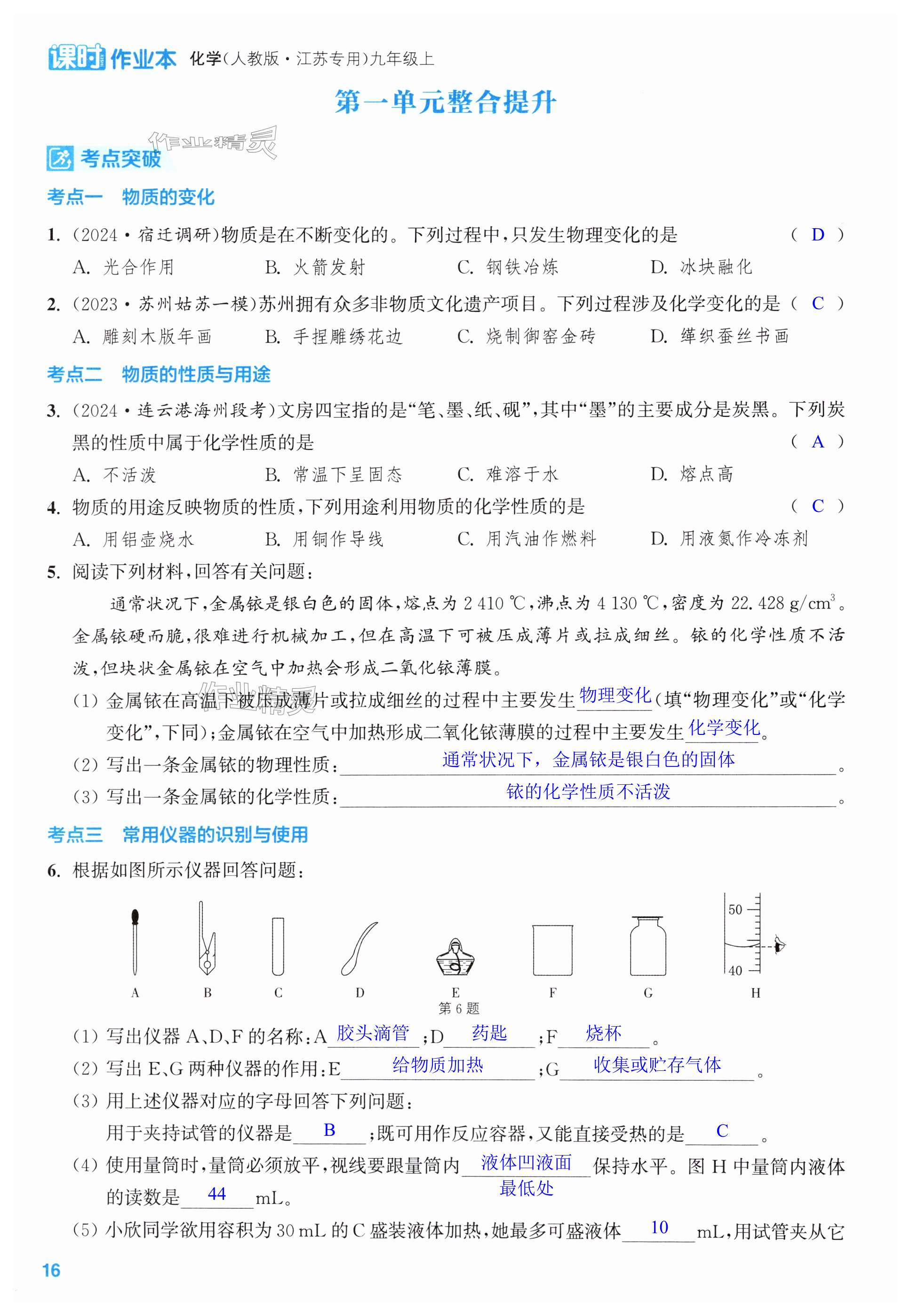 第16页