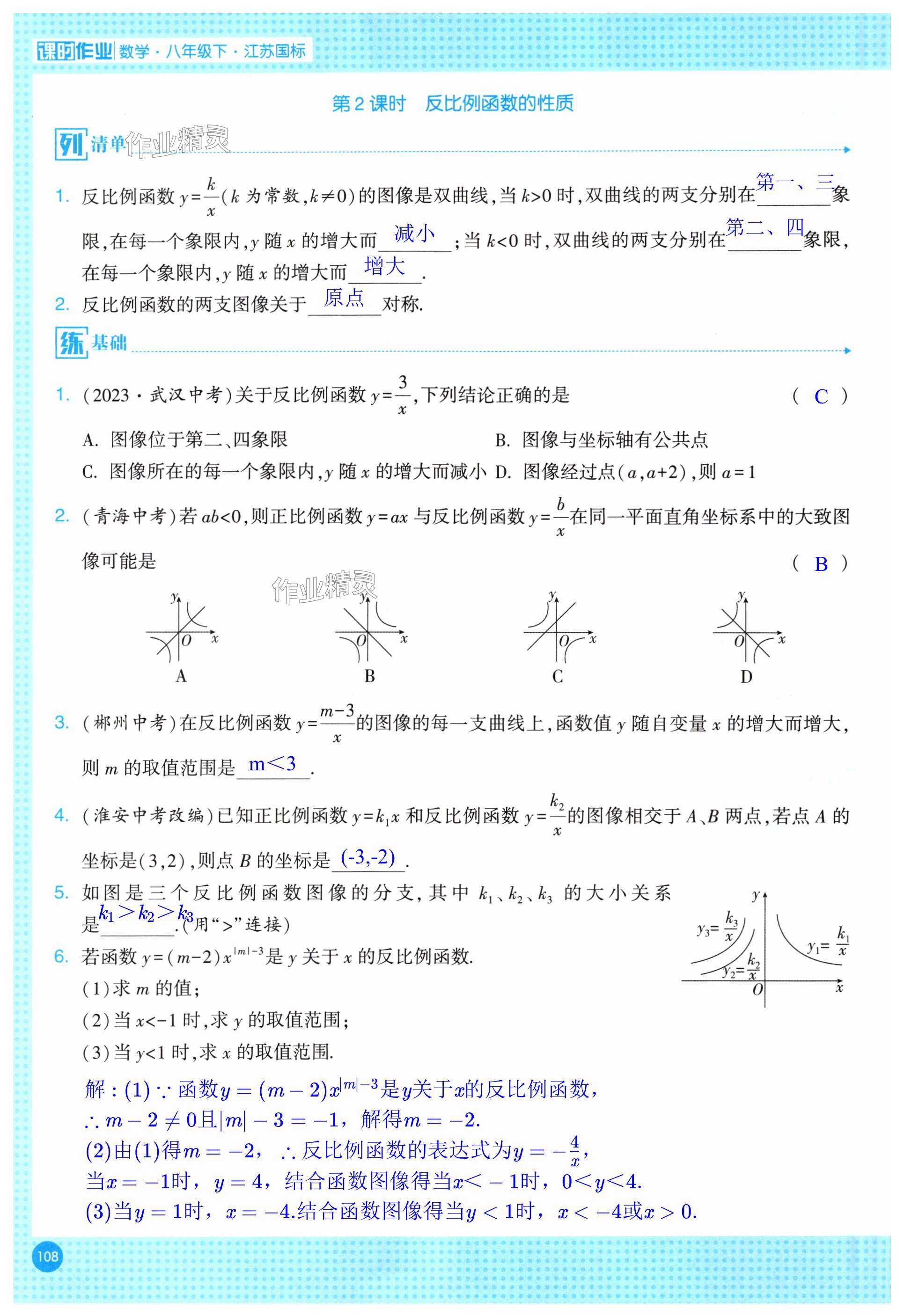 第108页