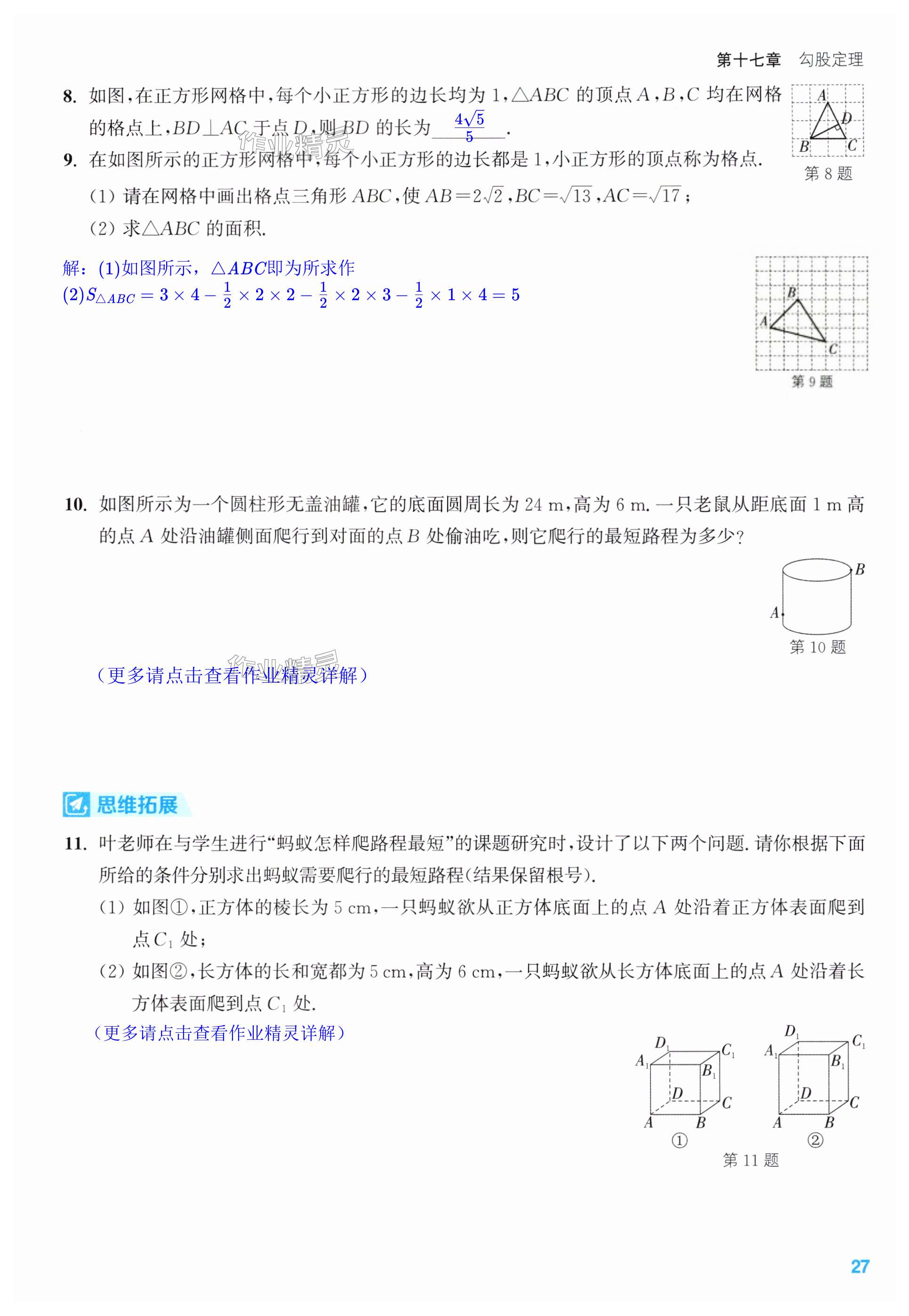 第27页