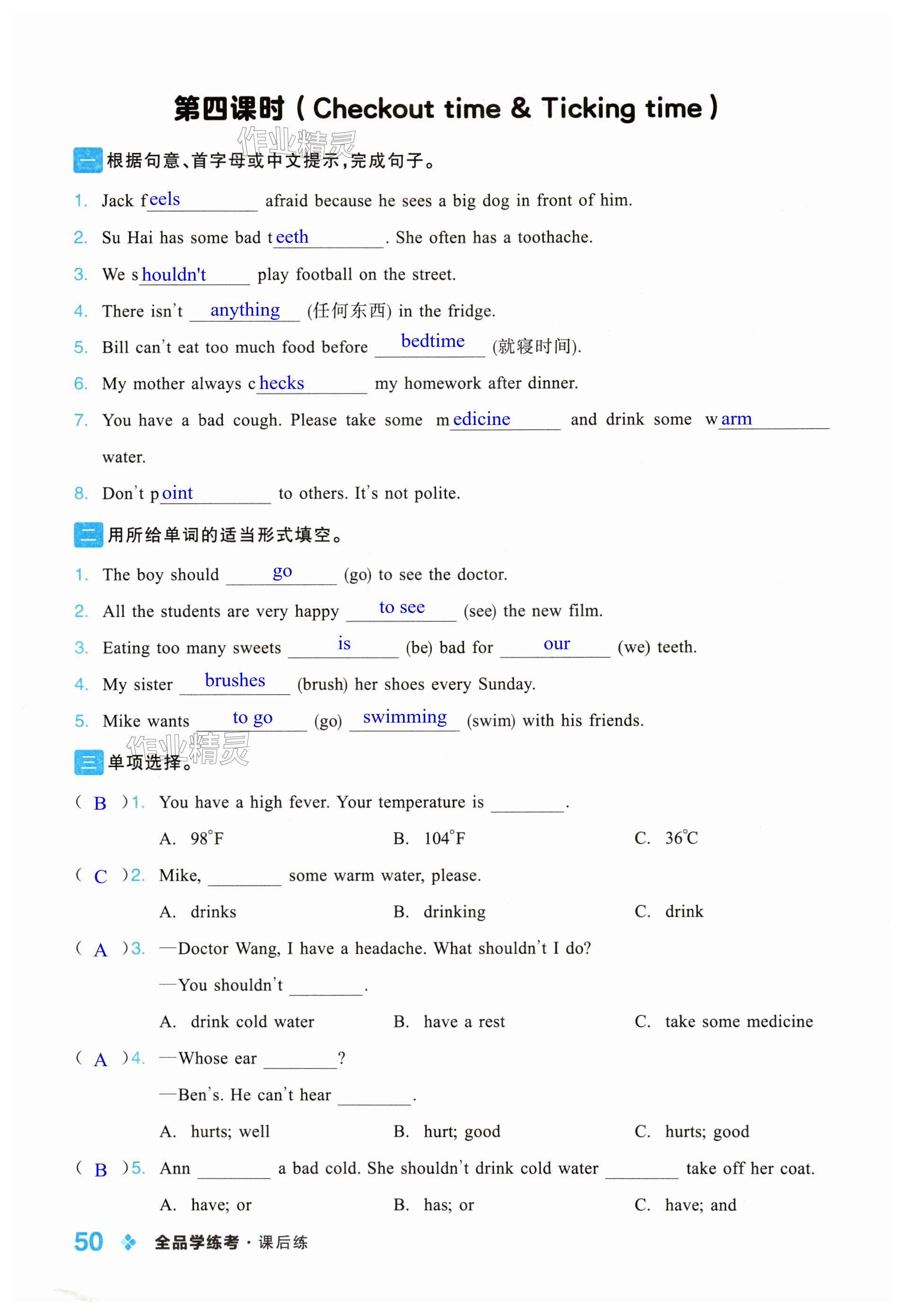 第50页