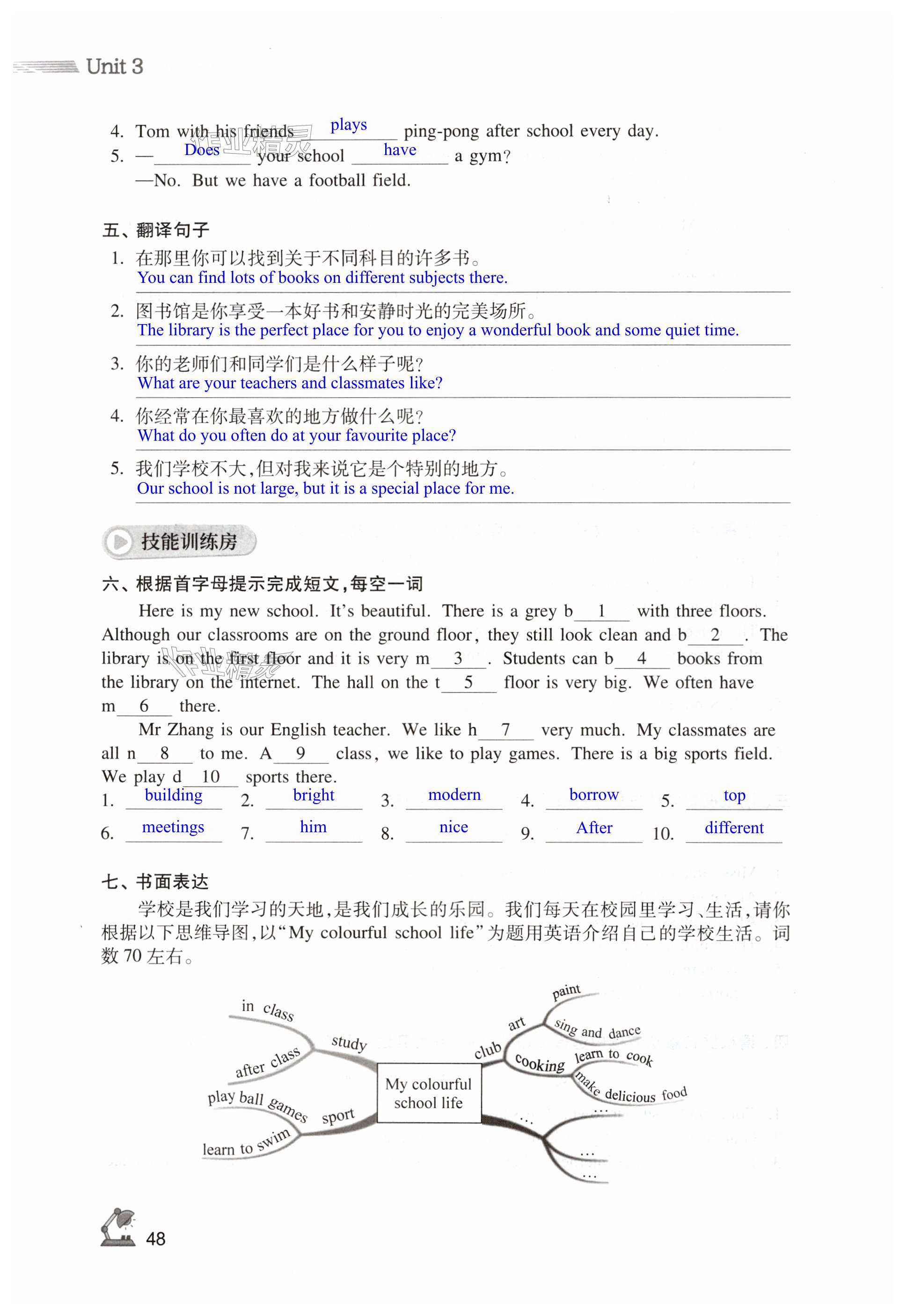 第48页