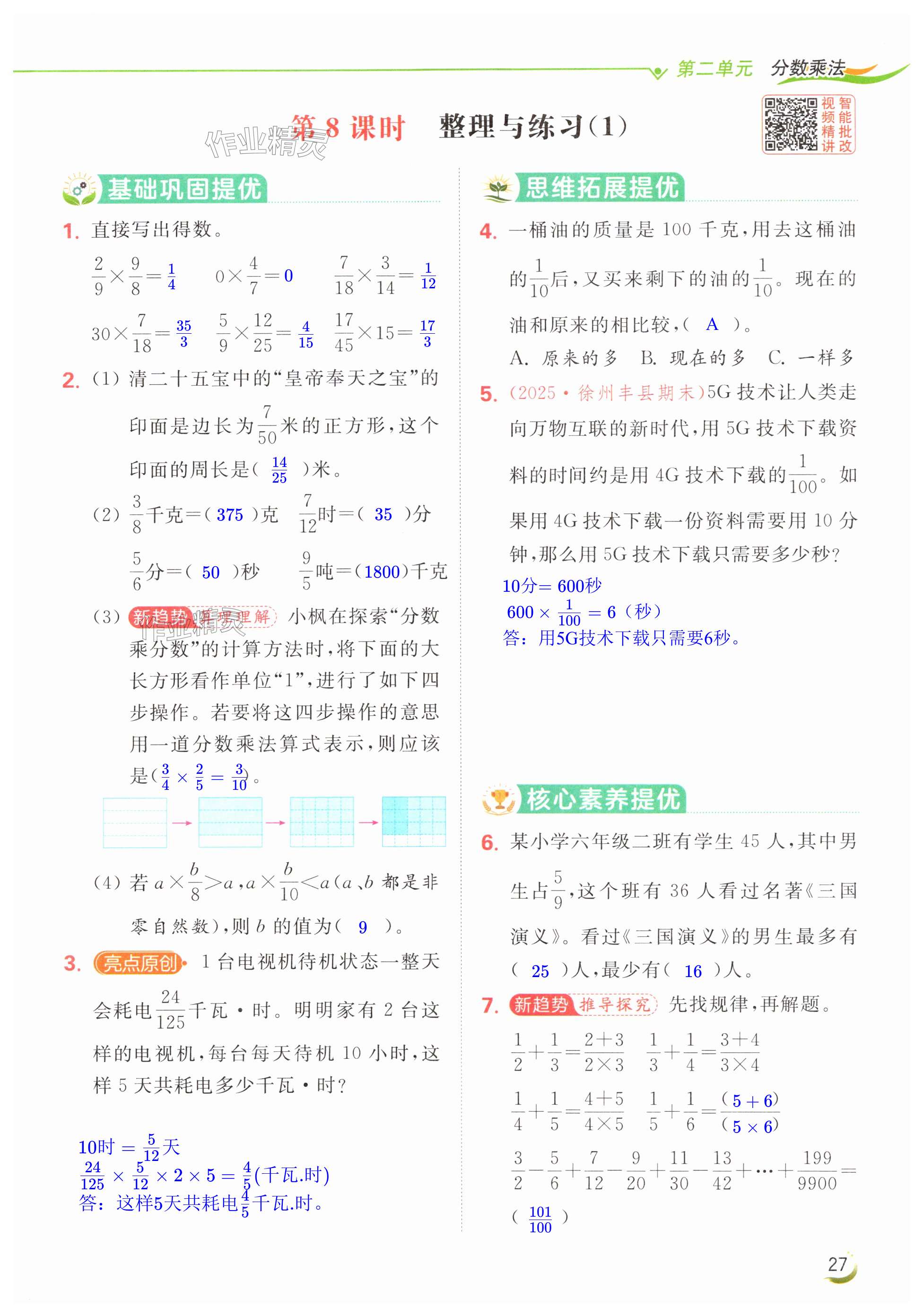第27页