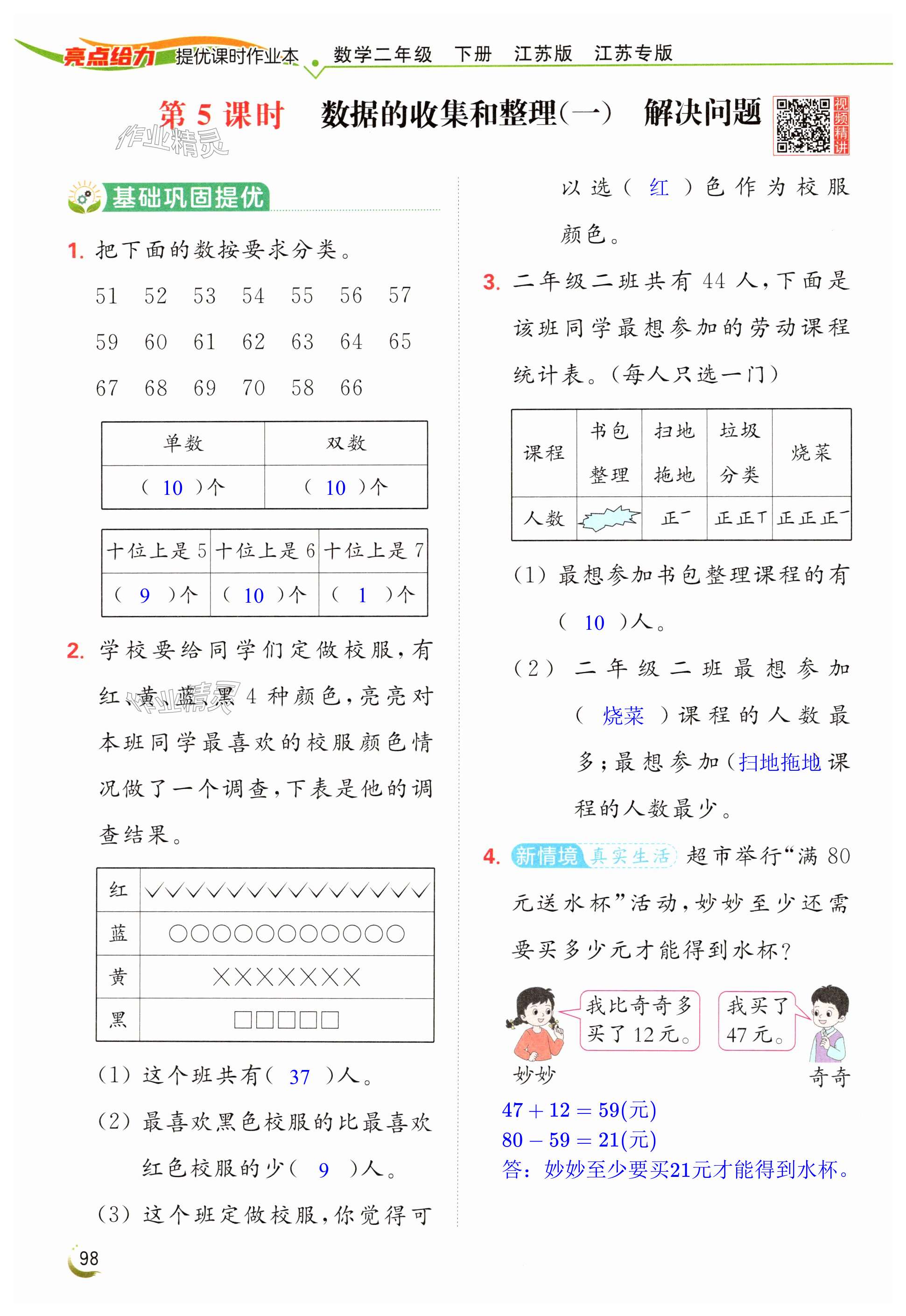 第98页
