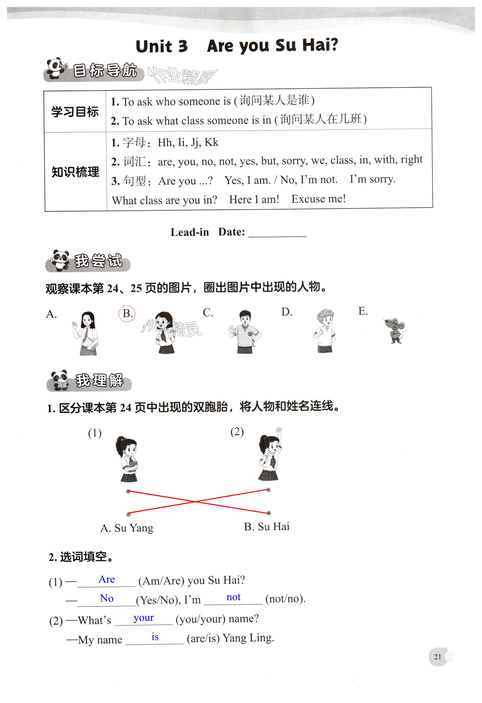 第21页