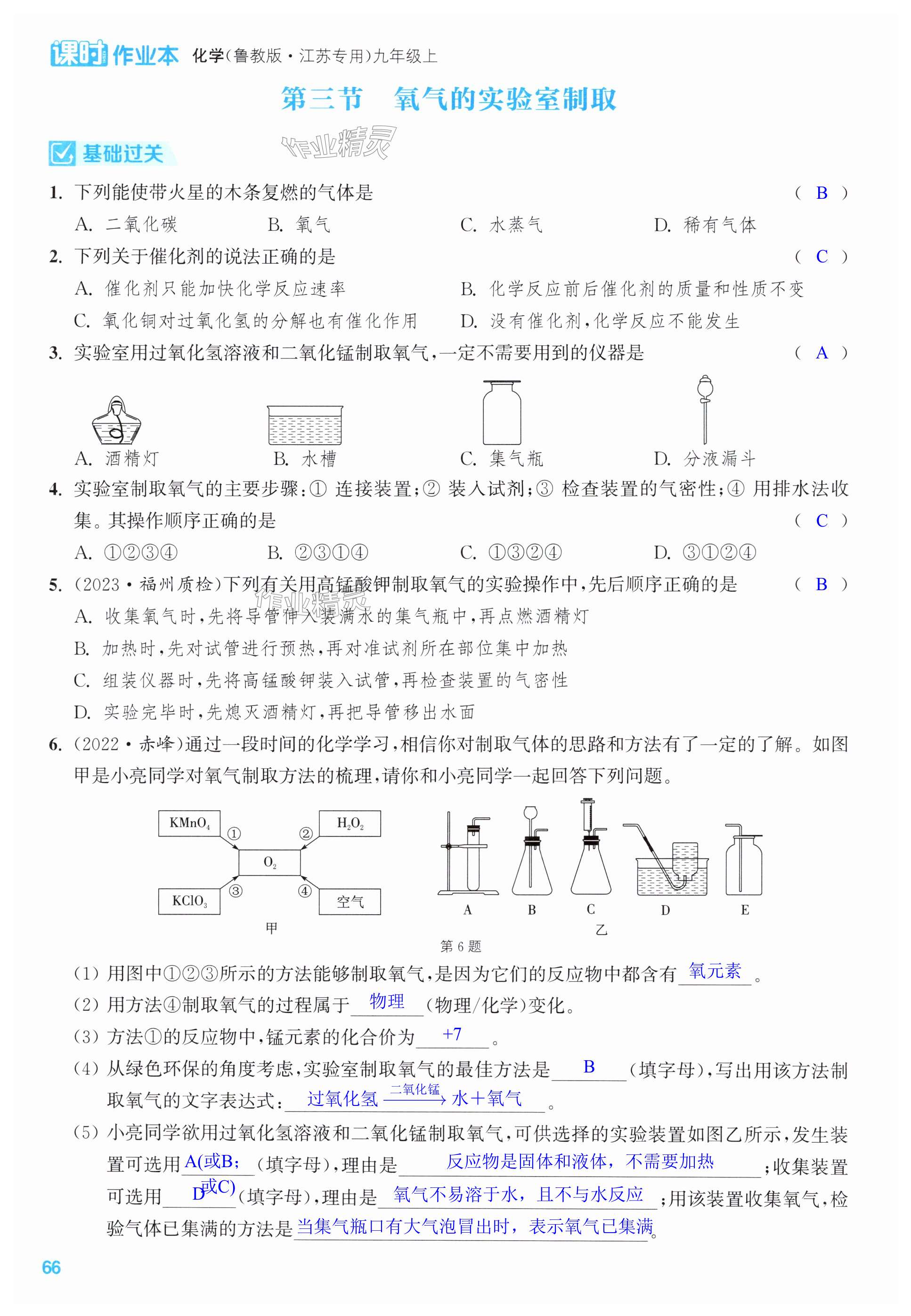 第66页