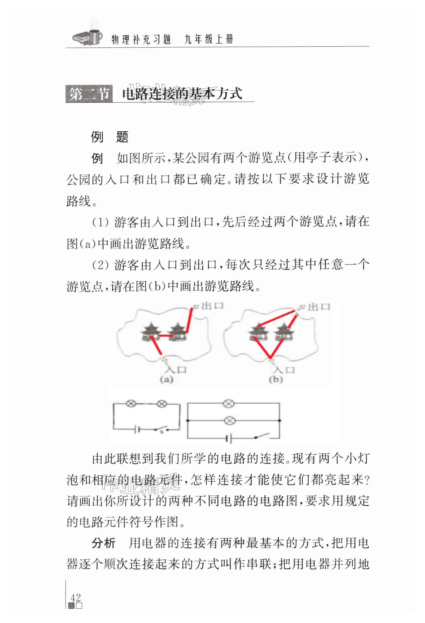 第42页