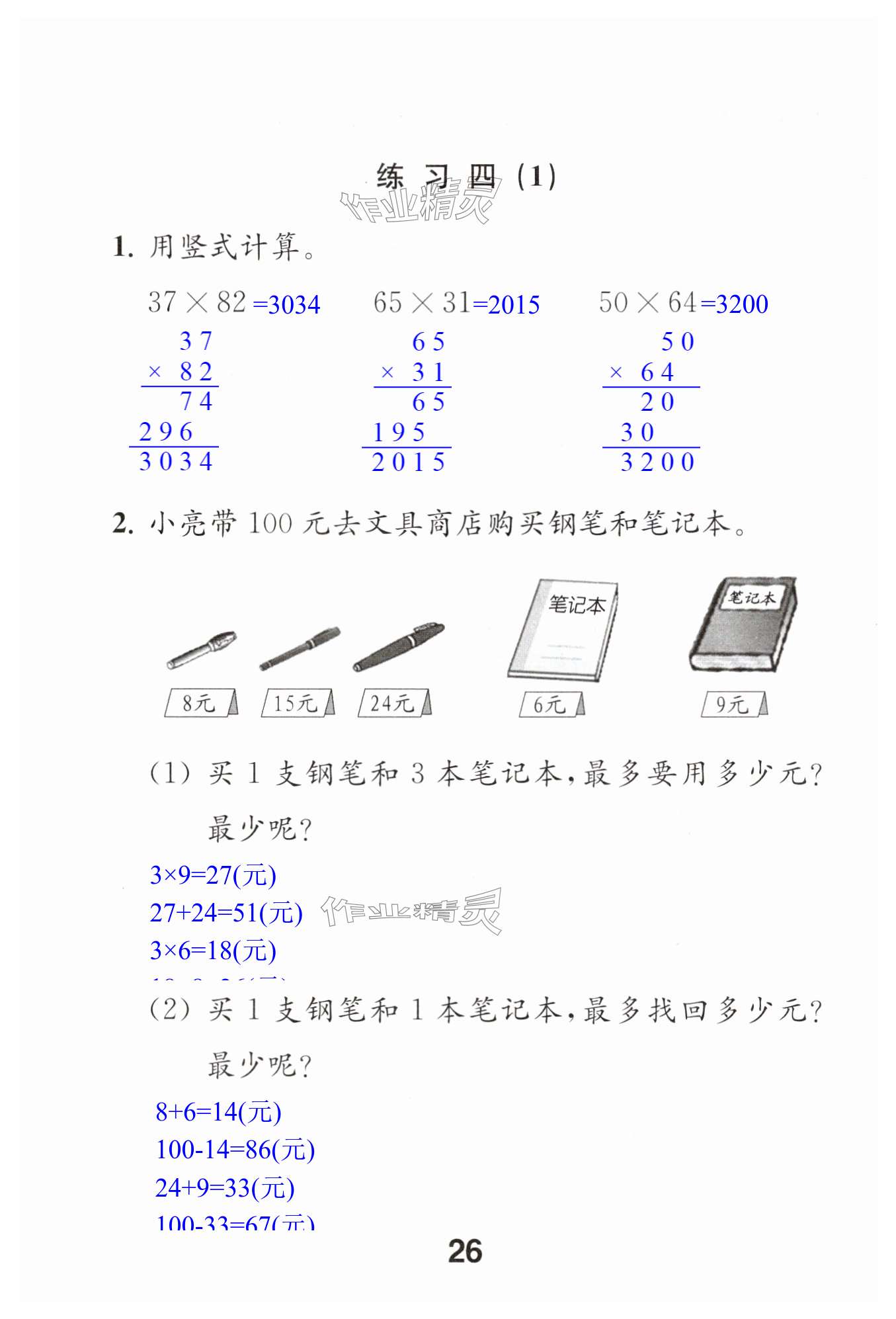 第26页