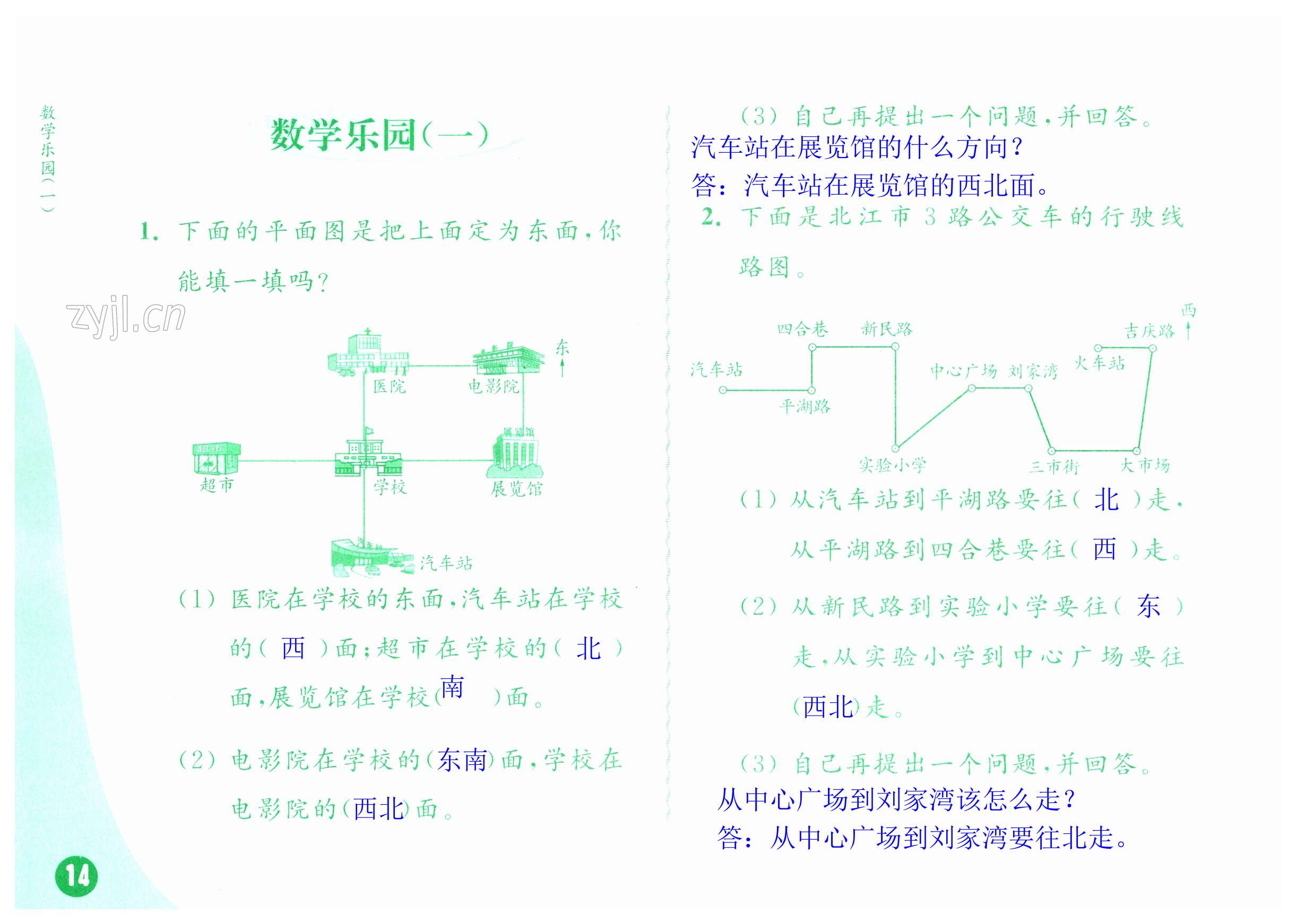 第14页