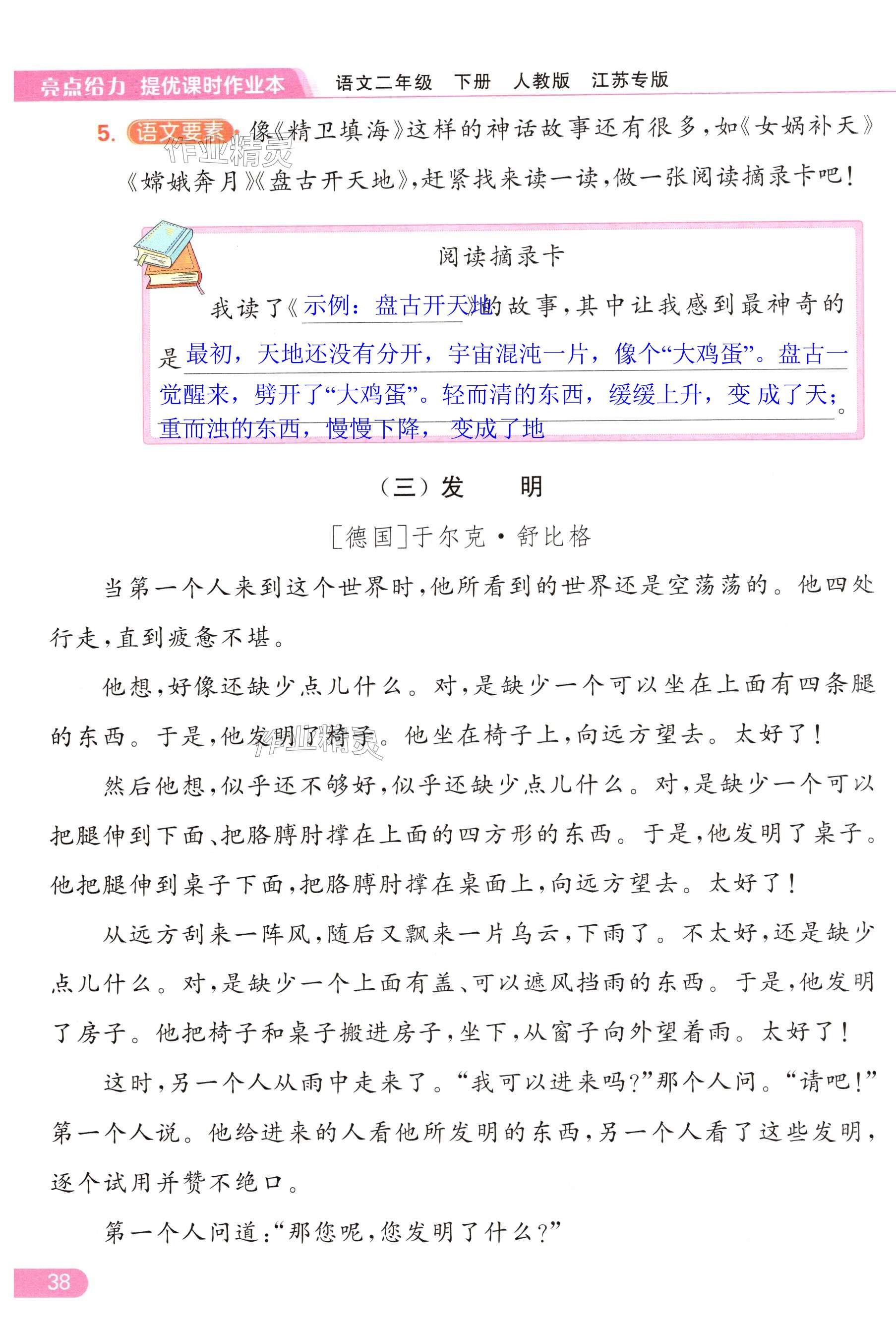 第38页