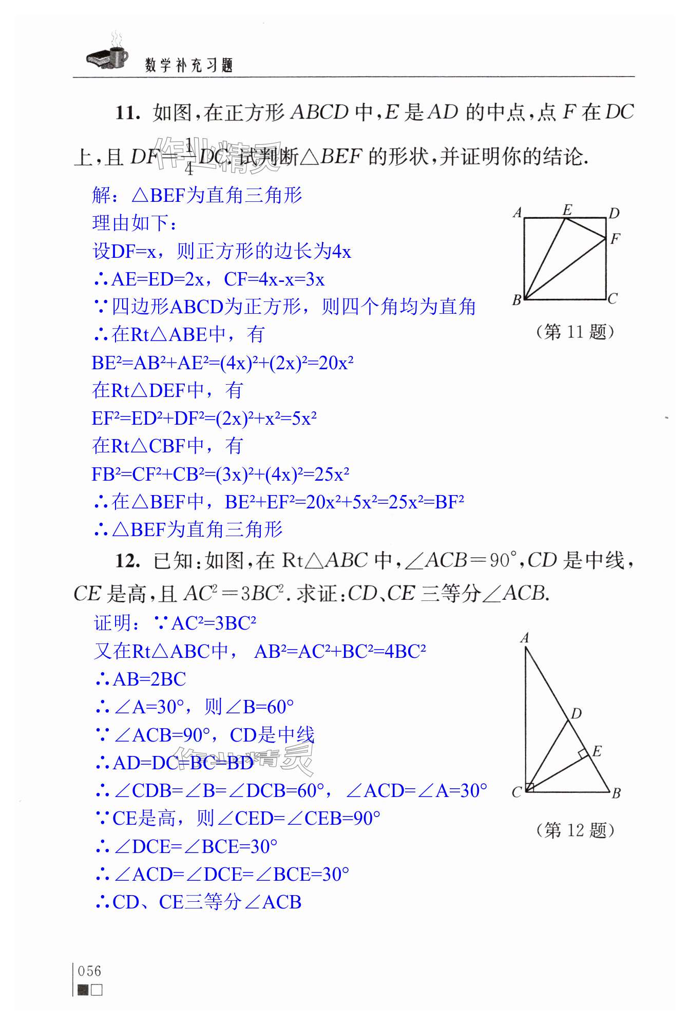 第56页