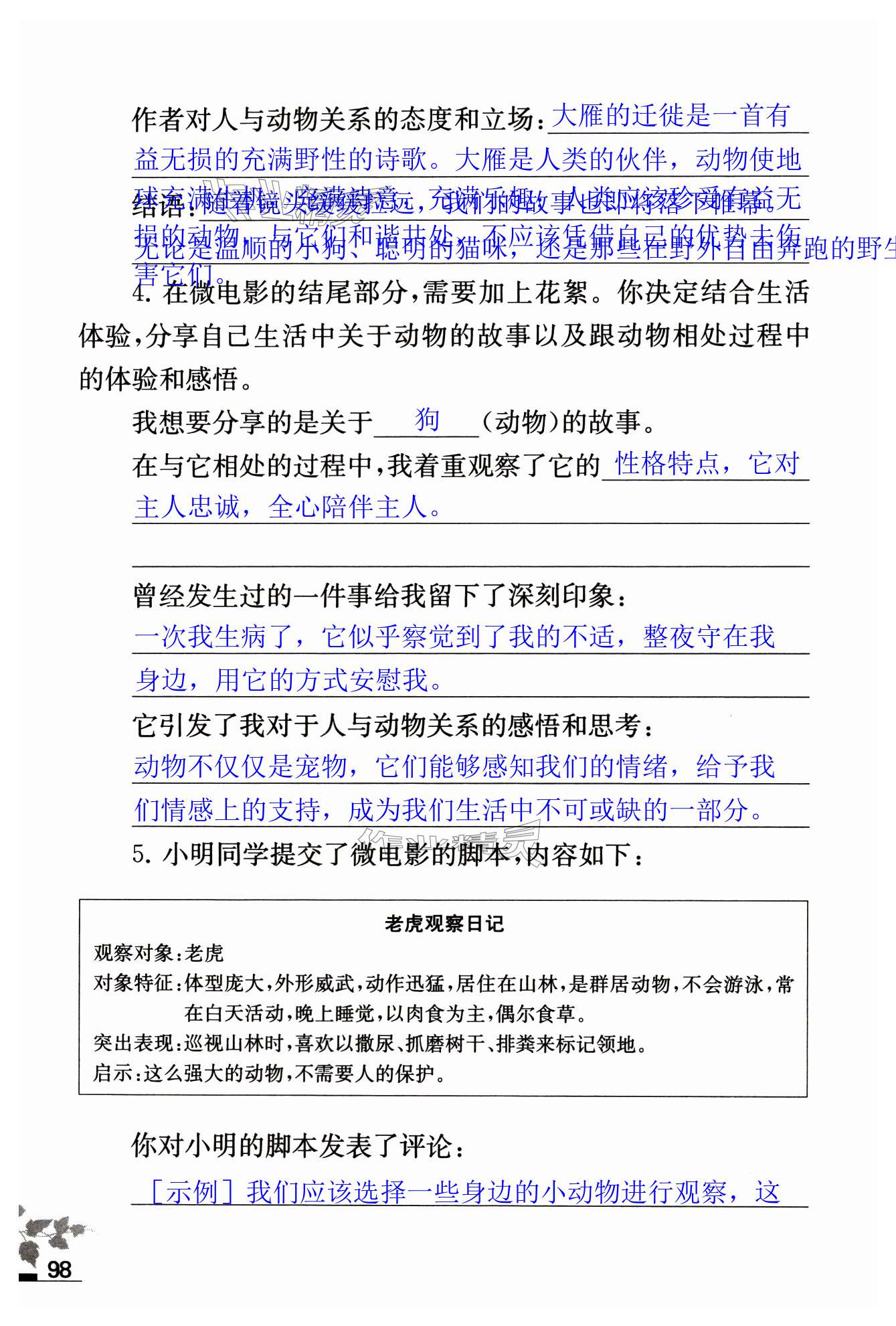 第98页