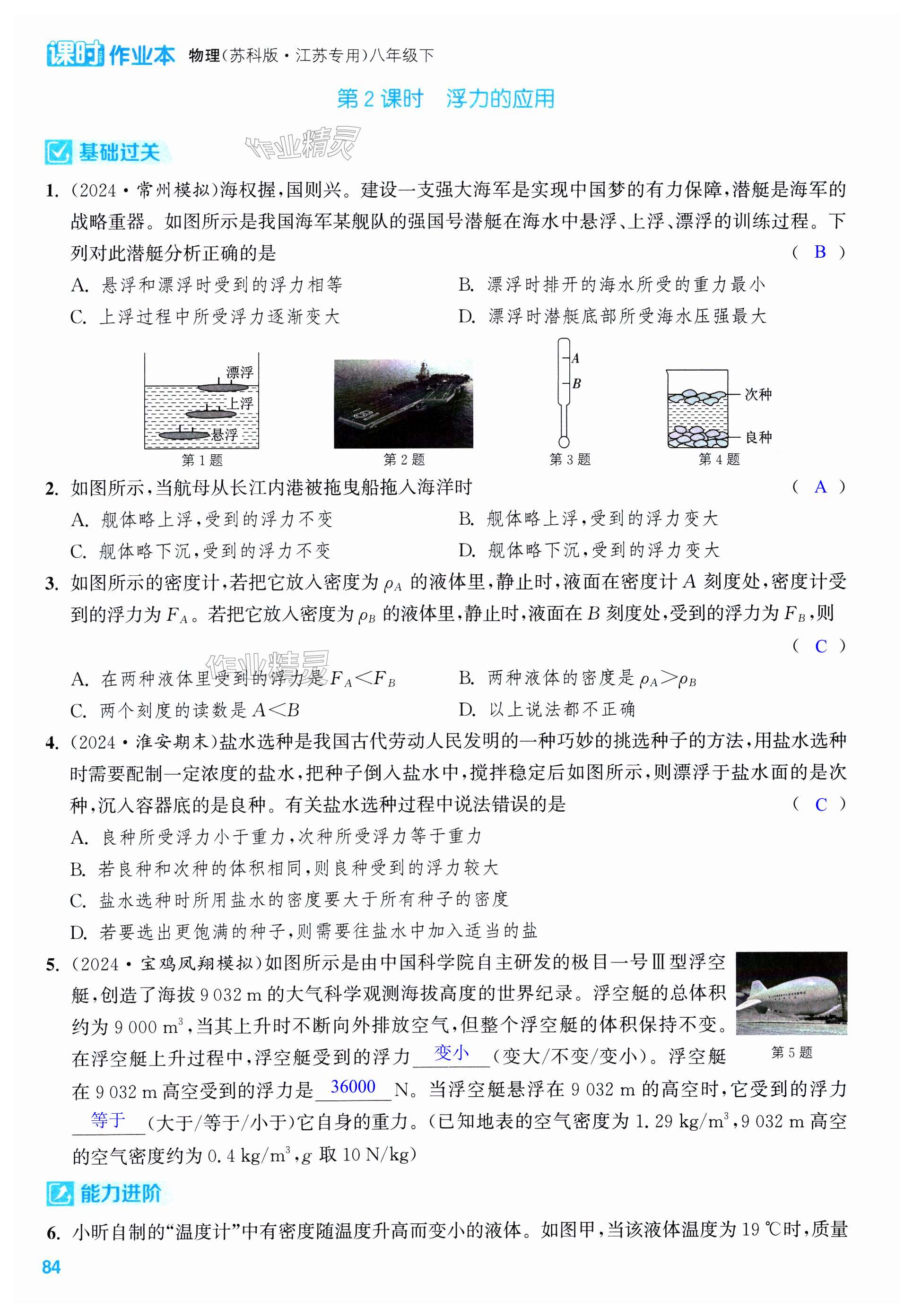 第84页