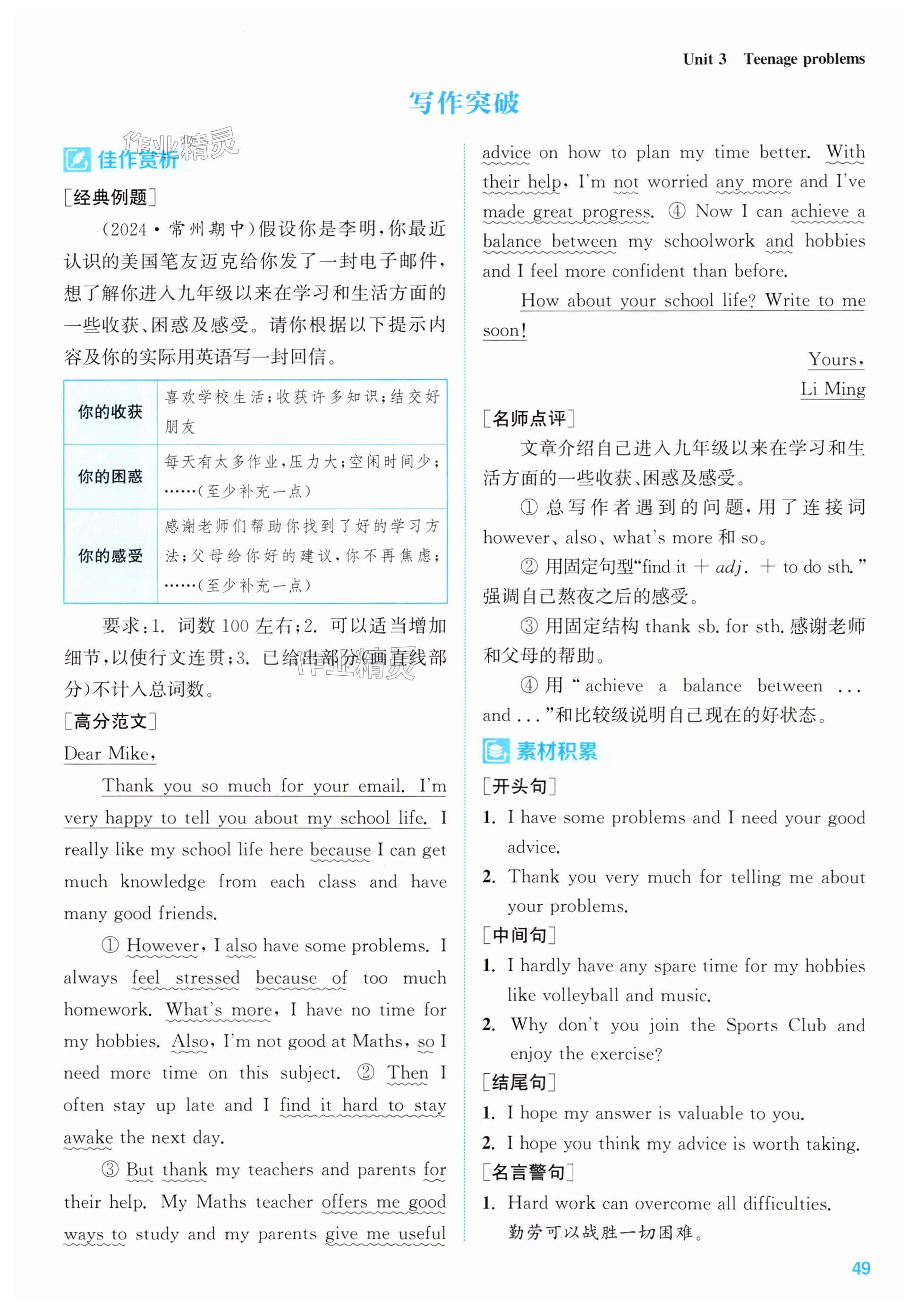 第49页