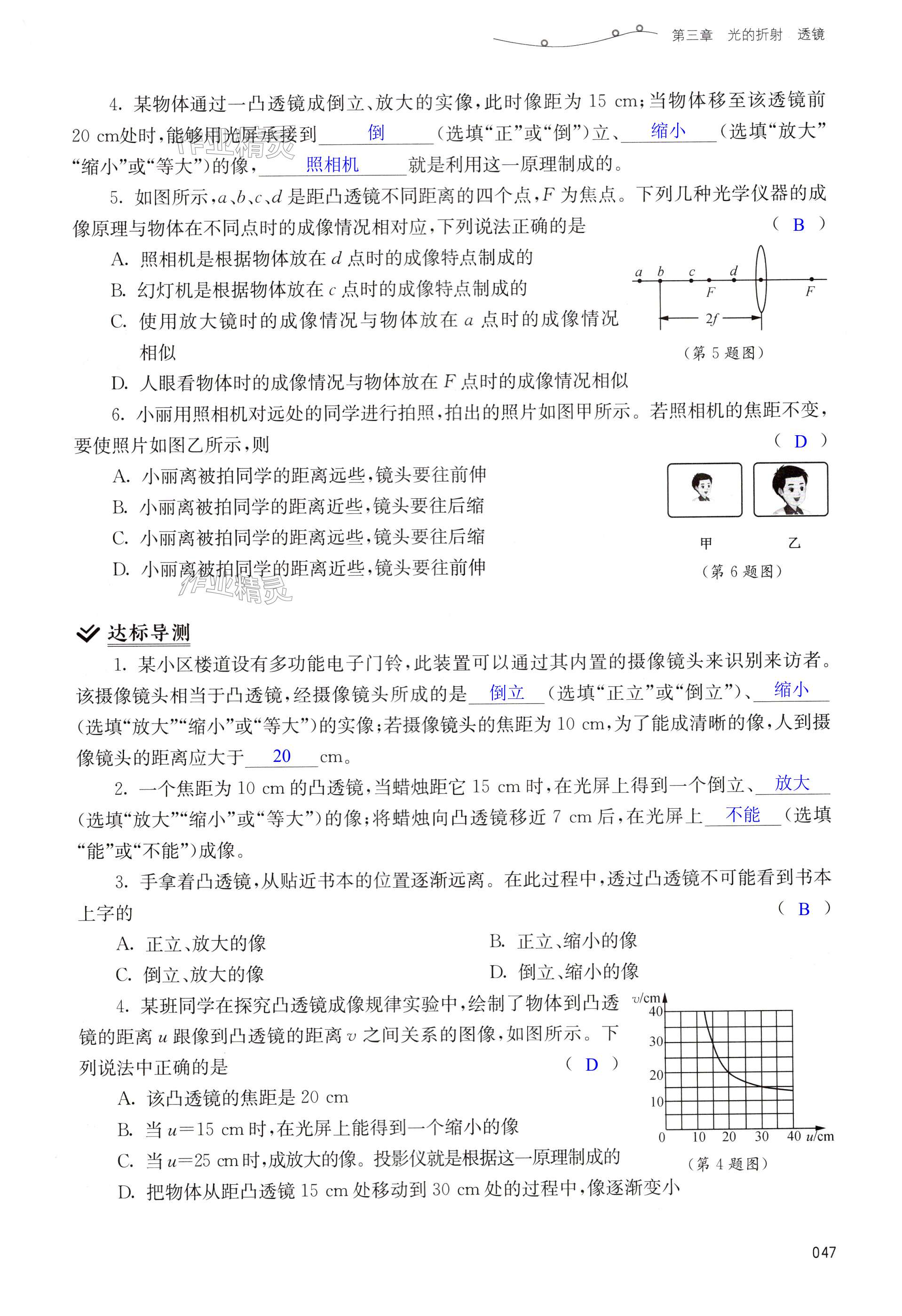 第47页