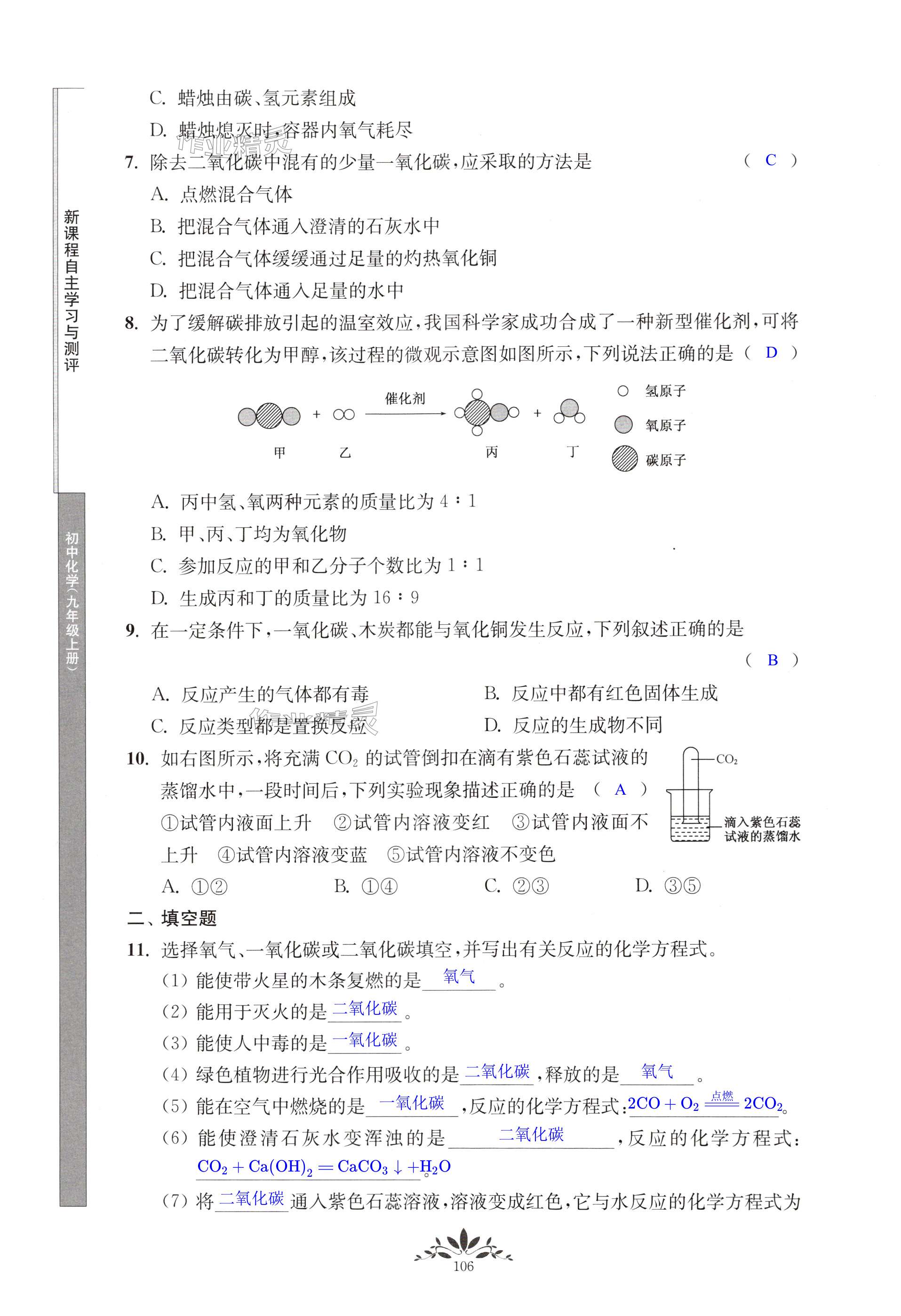 第106页