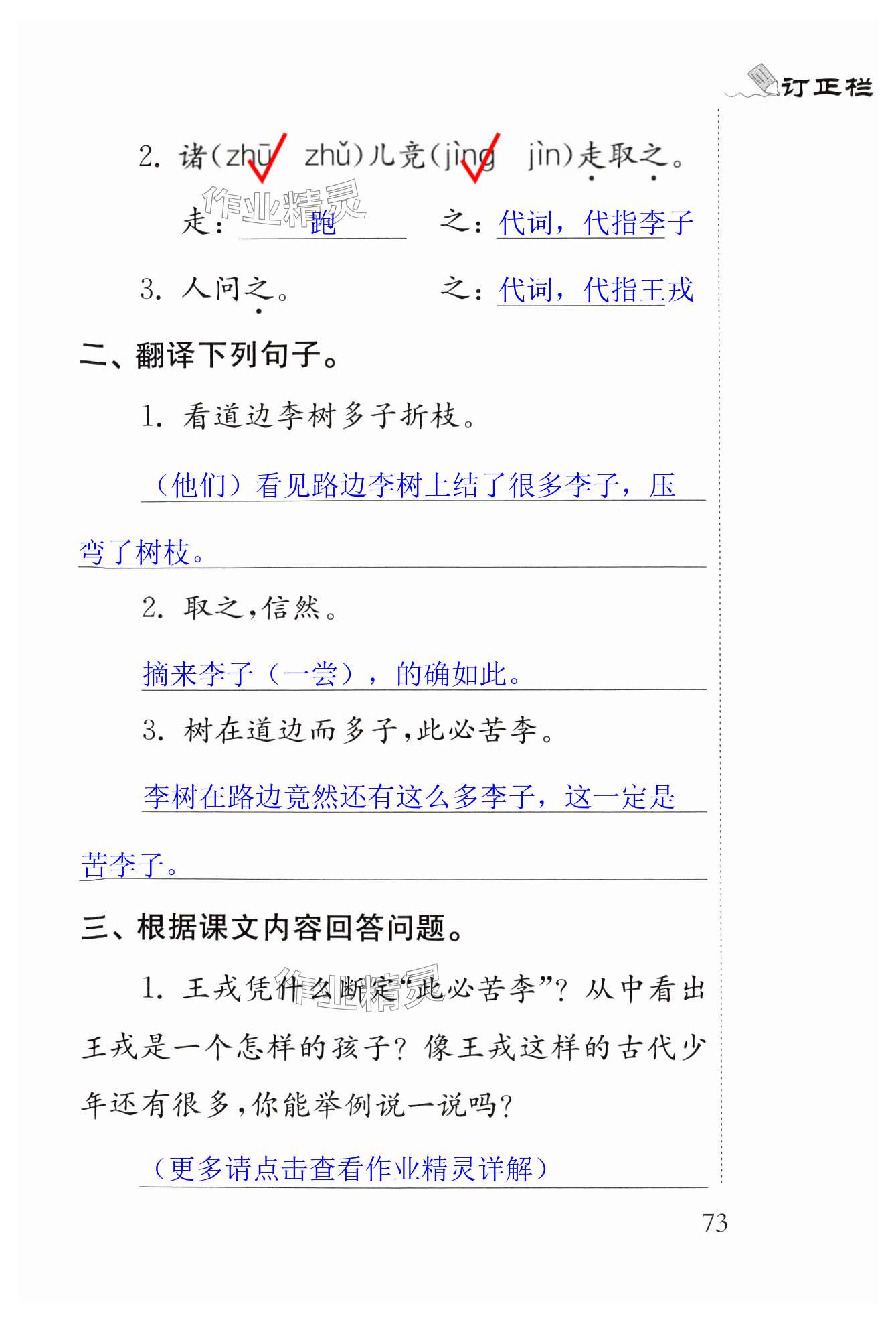 第73页