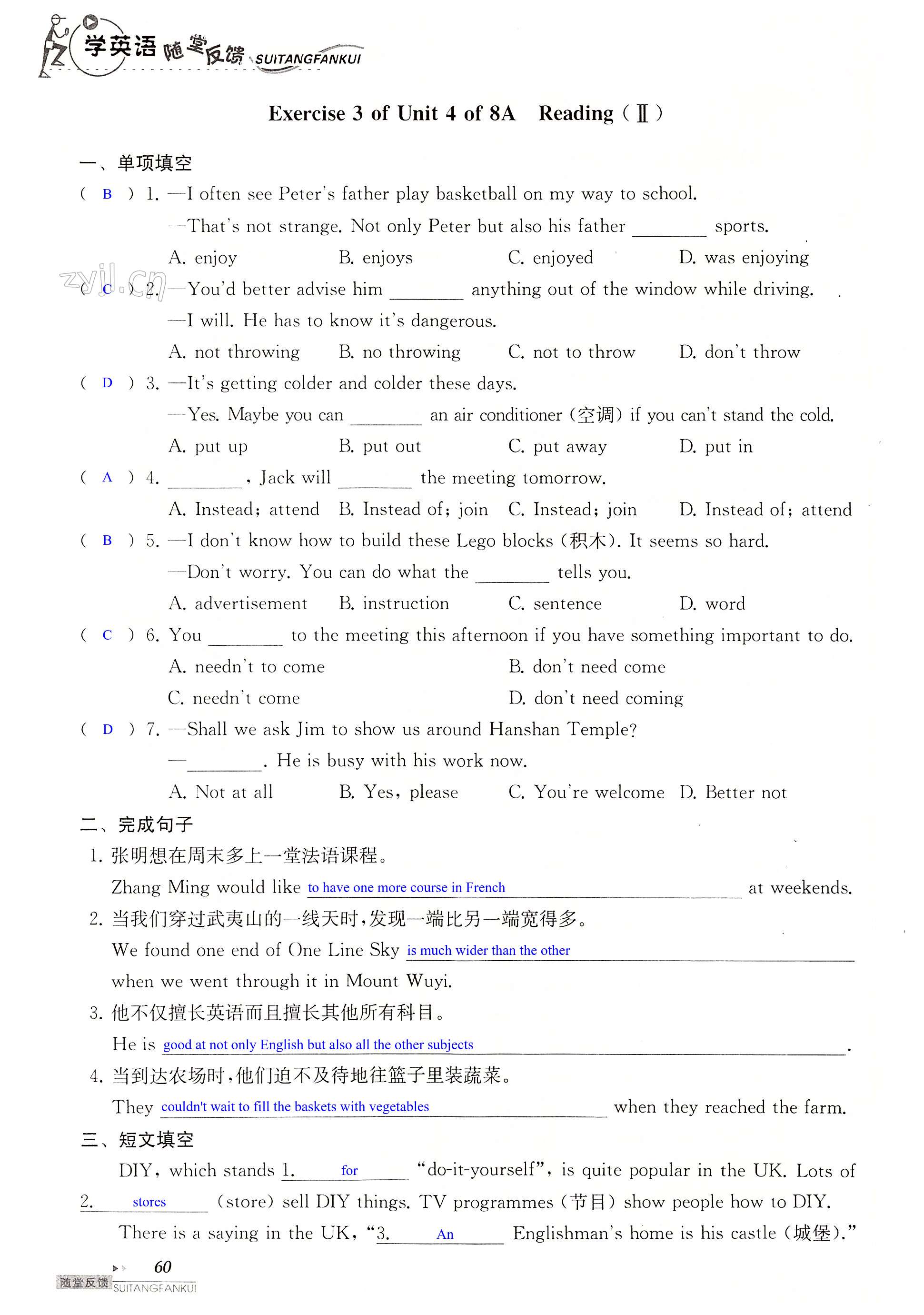 Unit 4 of 8A Do it yourself - 第60页